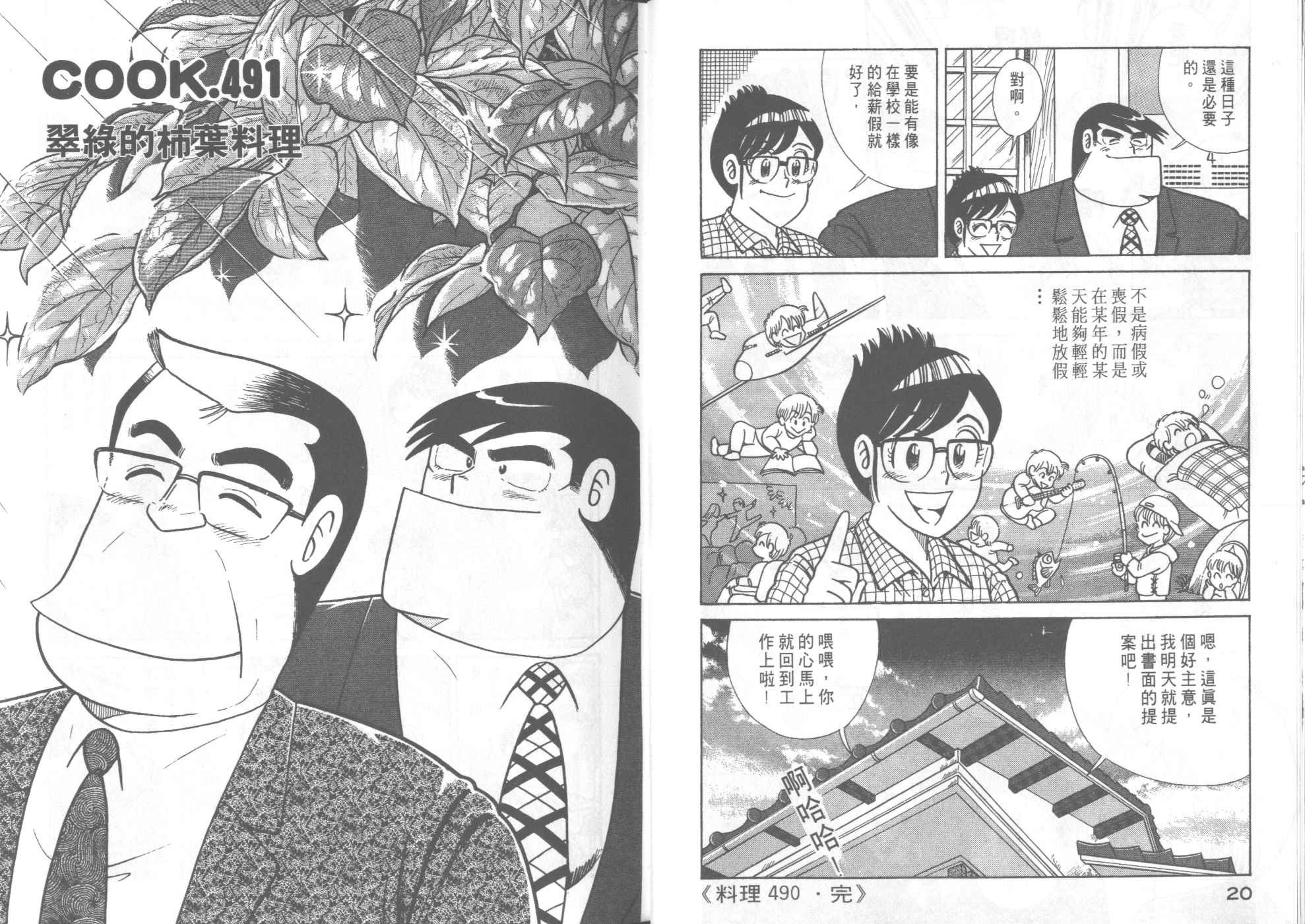 第50卷