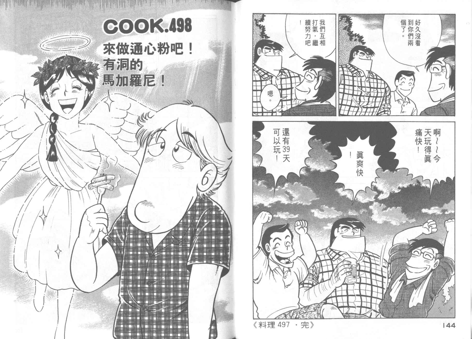 第50卷