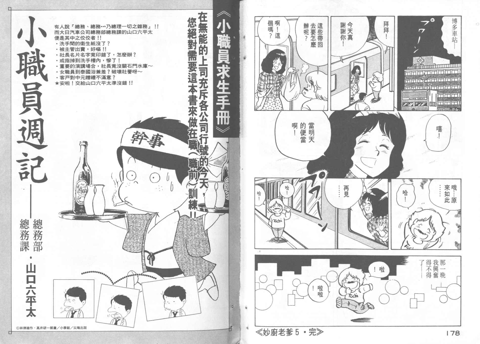 第5卷