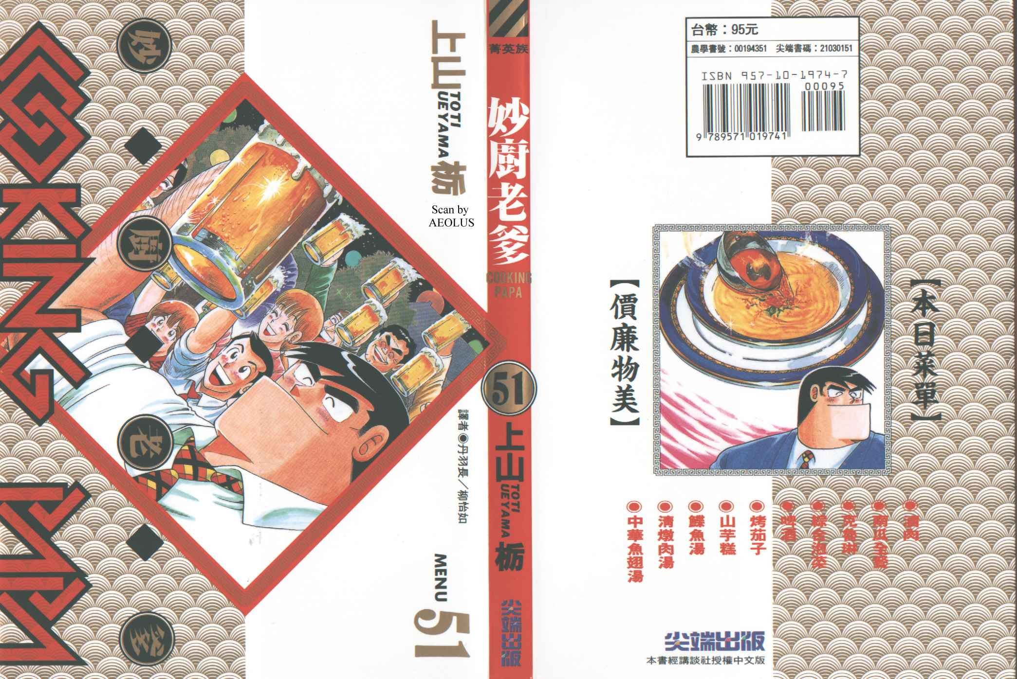 第51卷