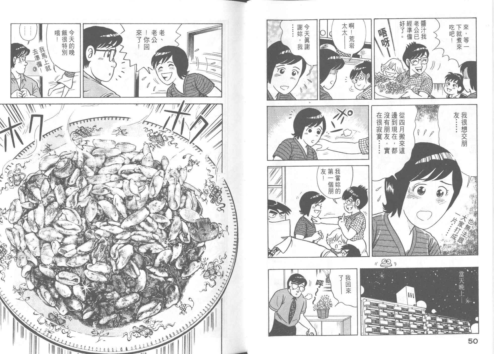 第51卷
