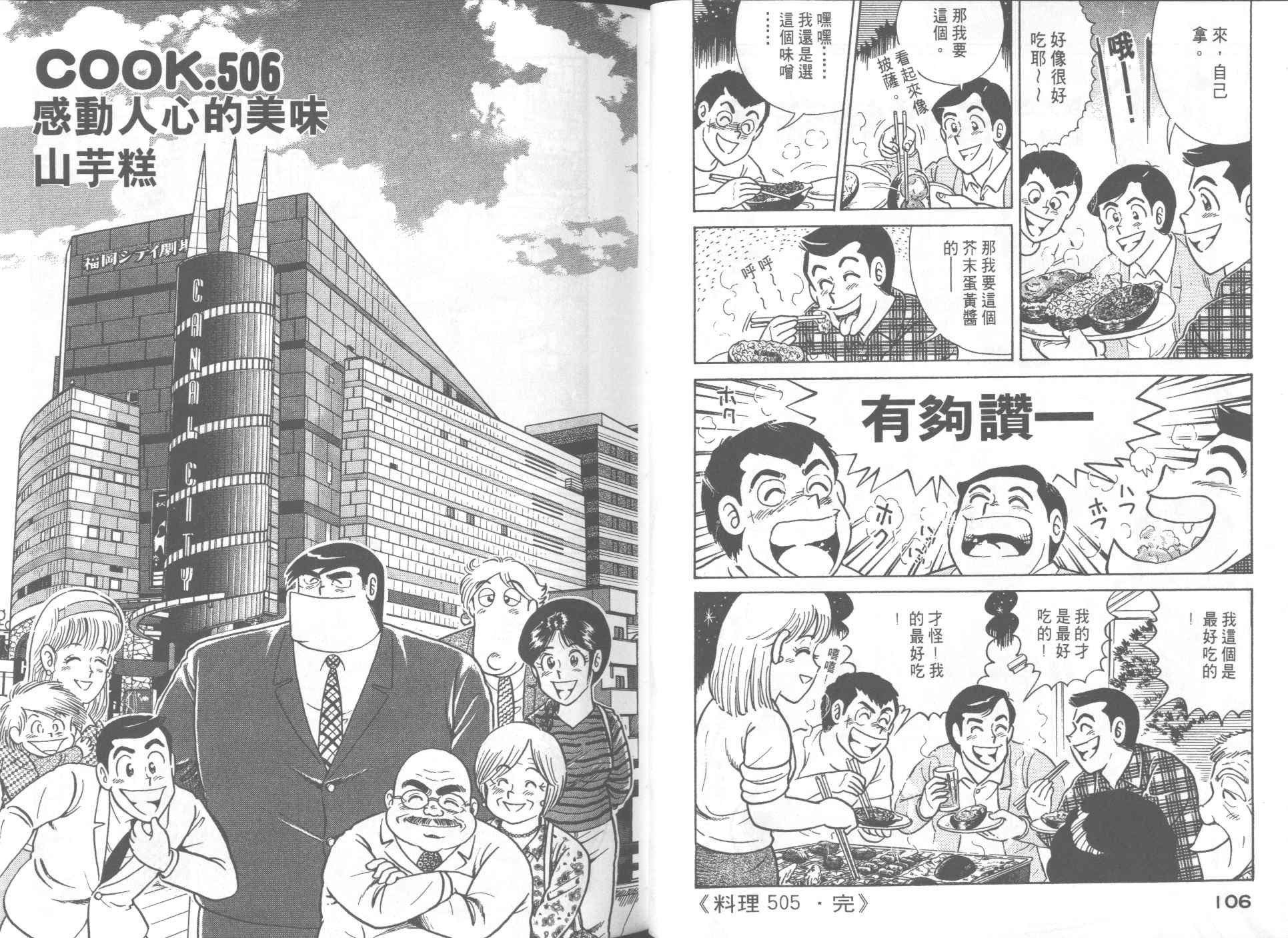 第51卷