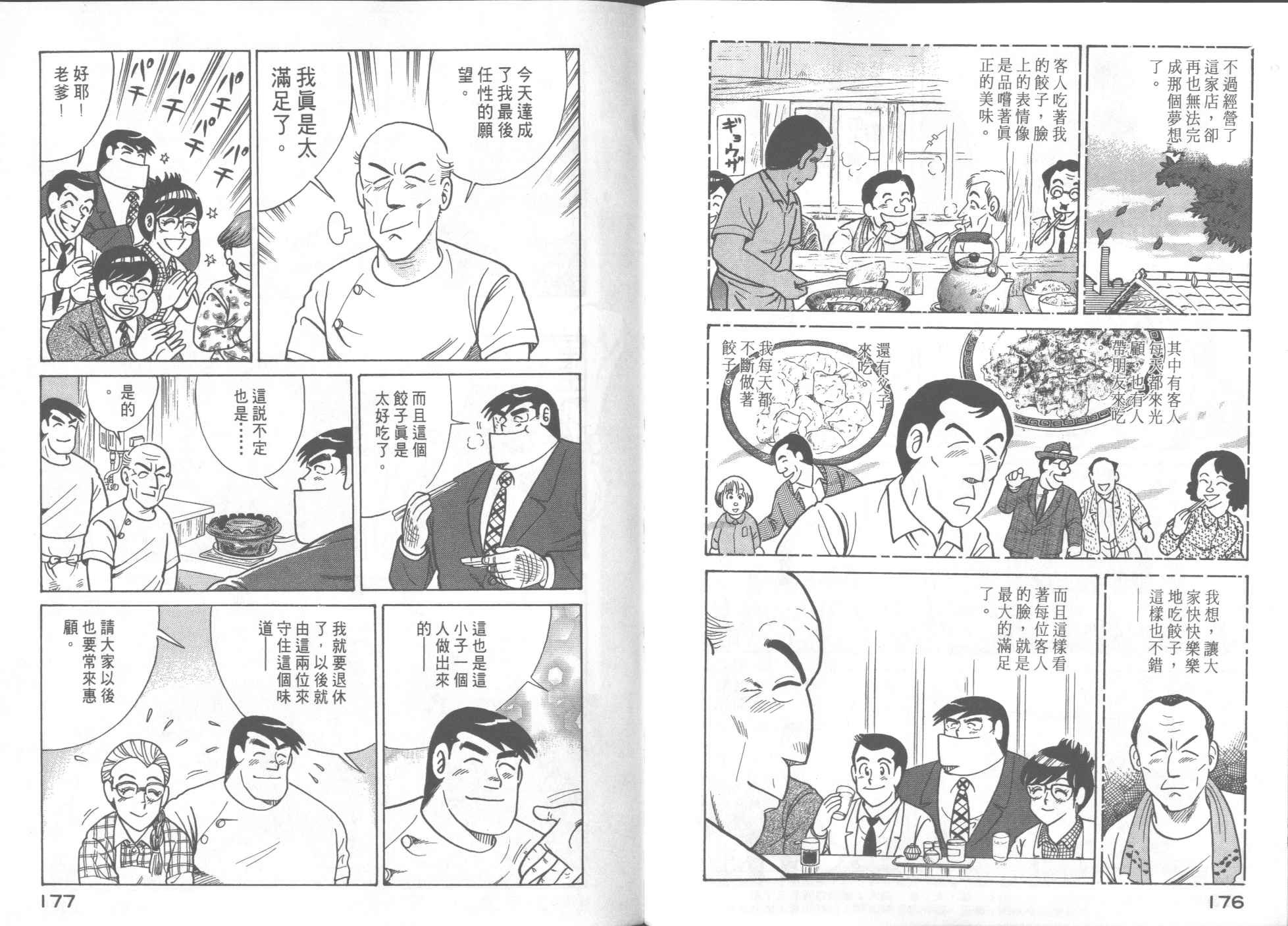 第51卷