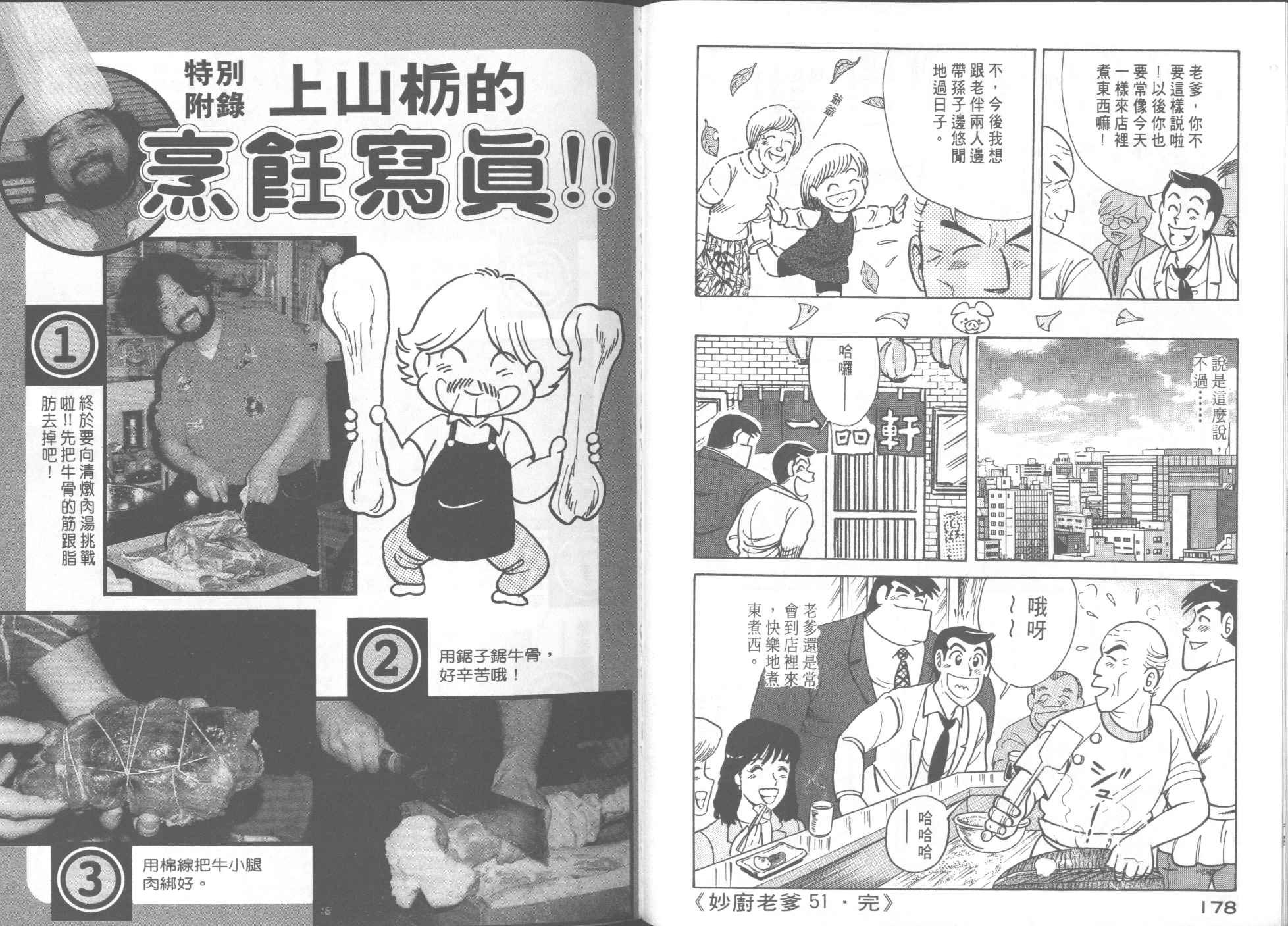 第51卷
