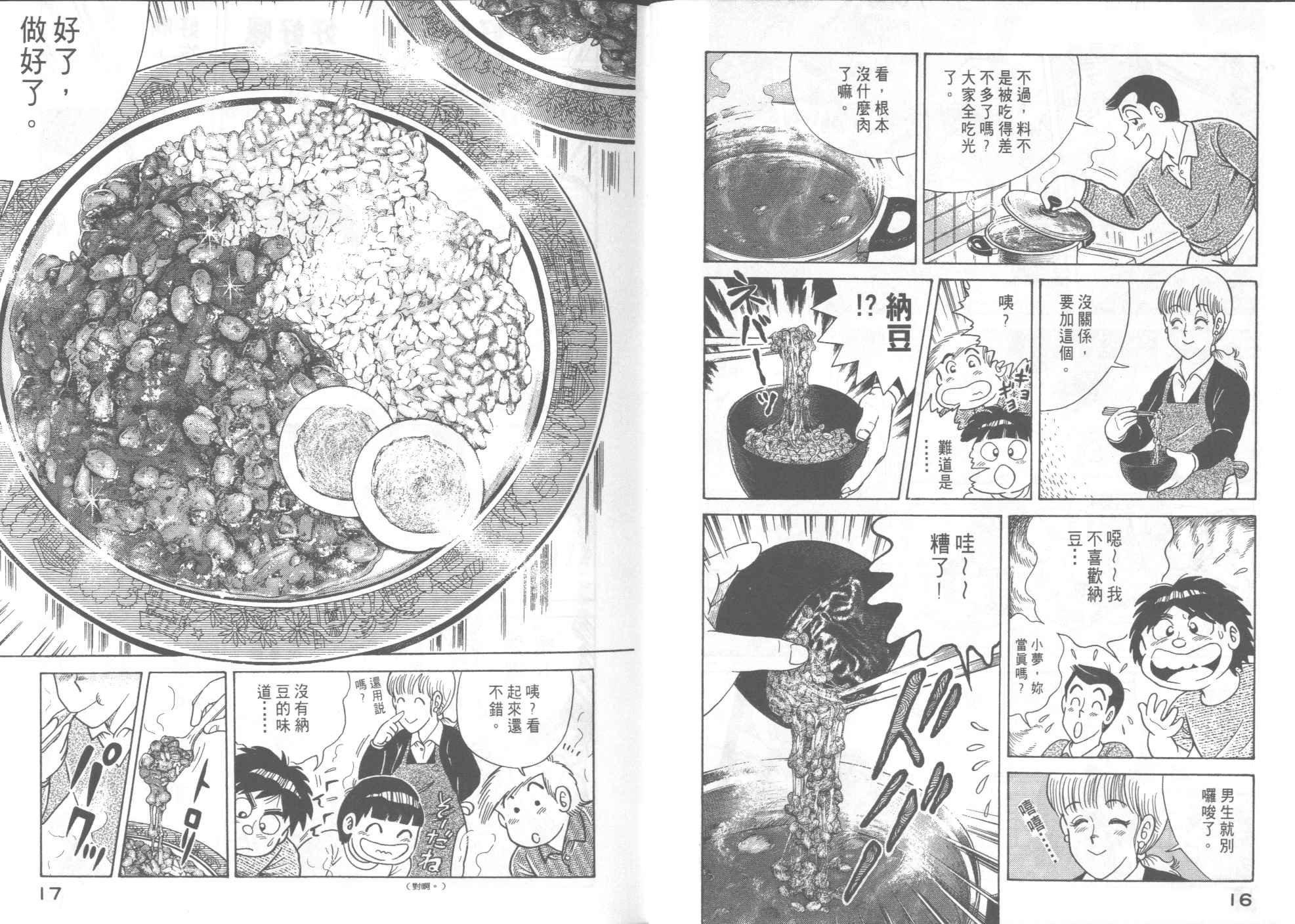 第52卷