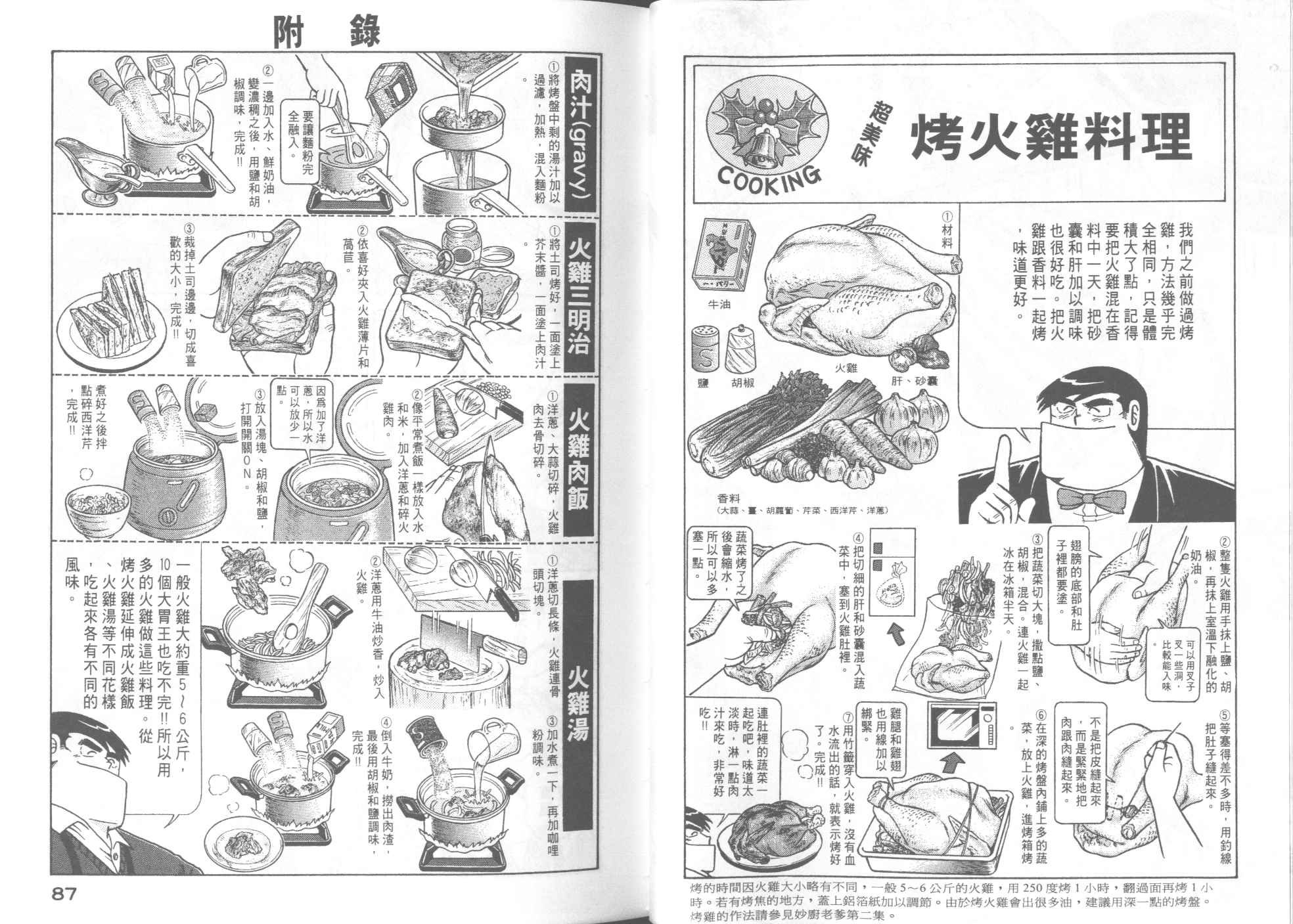 第52卷