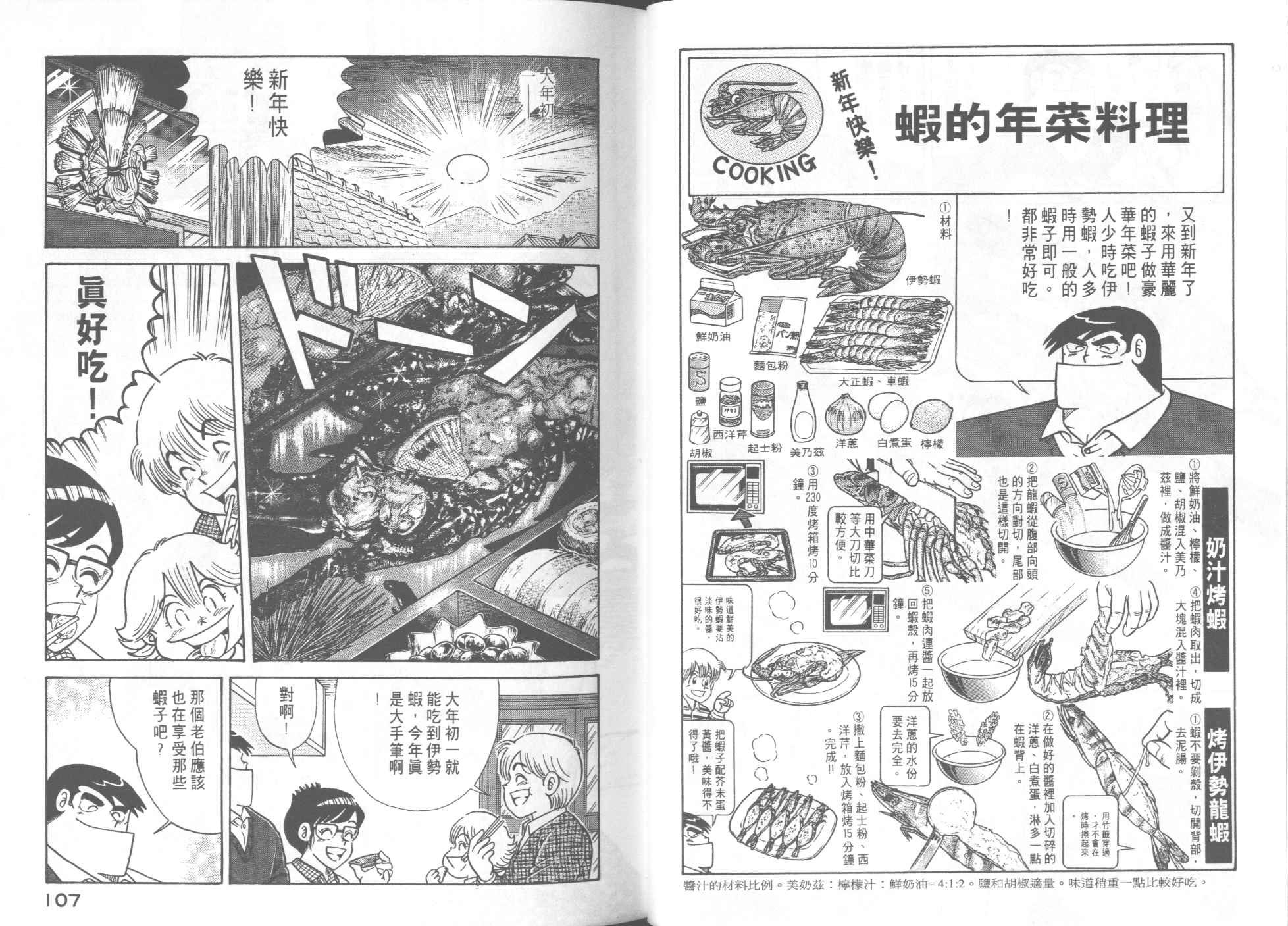 第52卷
