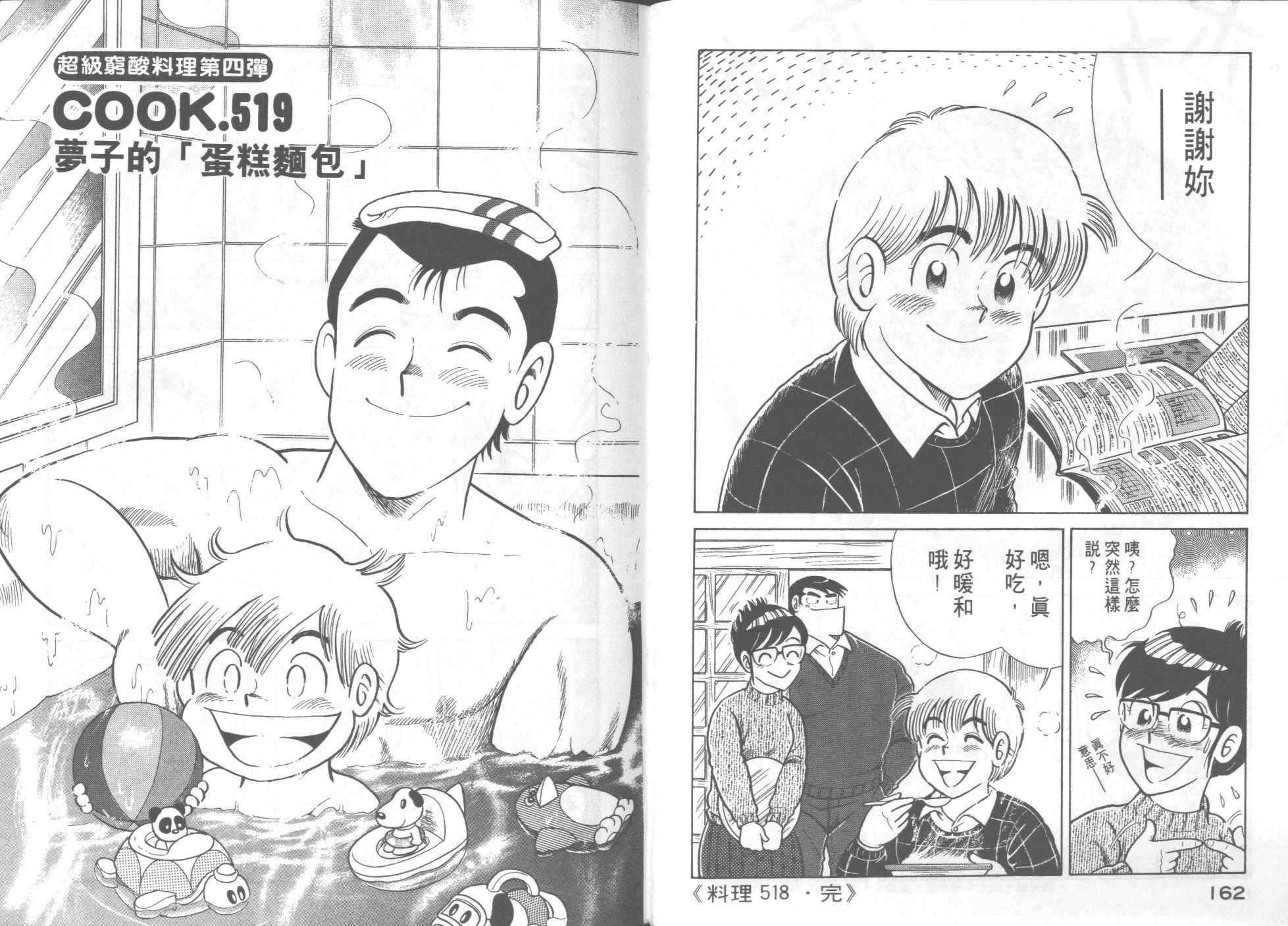 第52卷