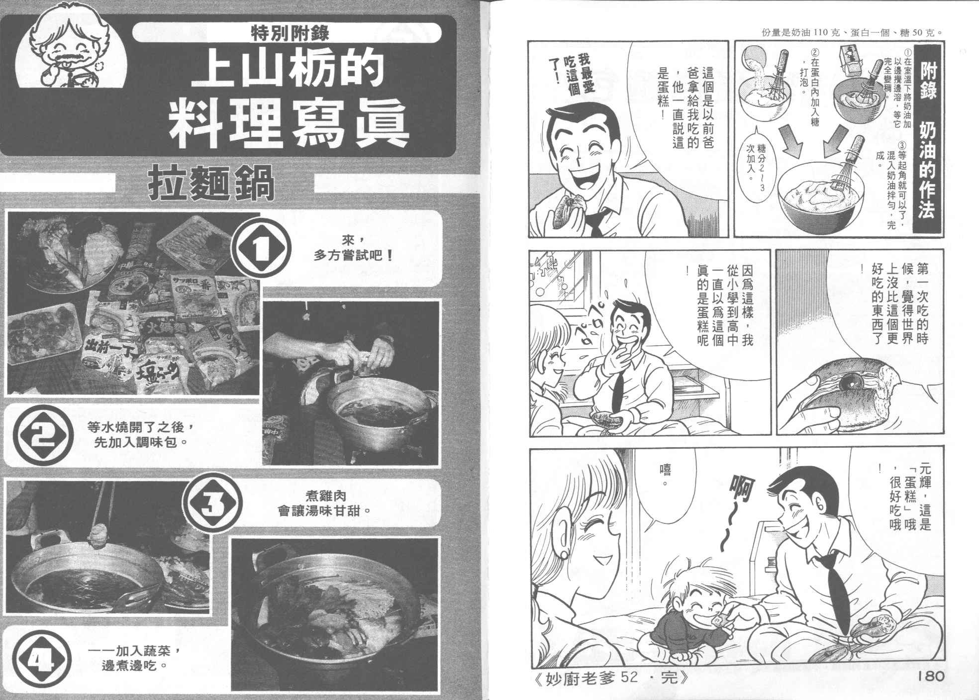 第52卷