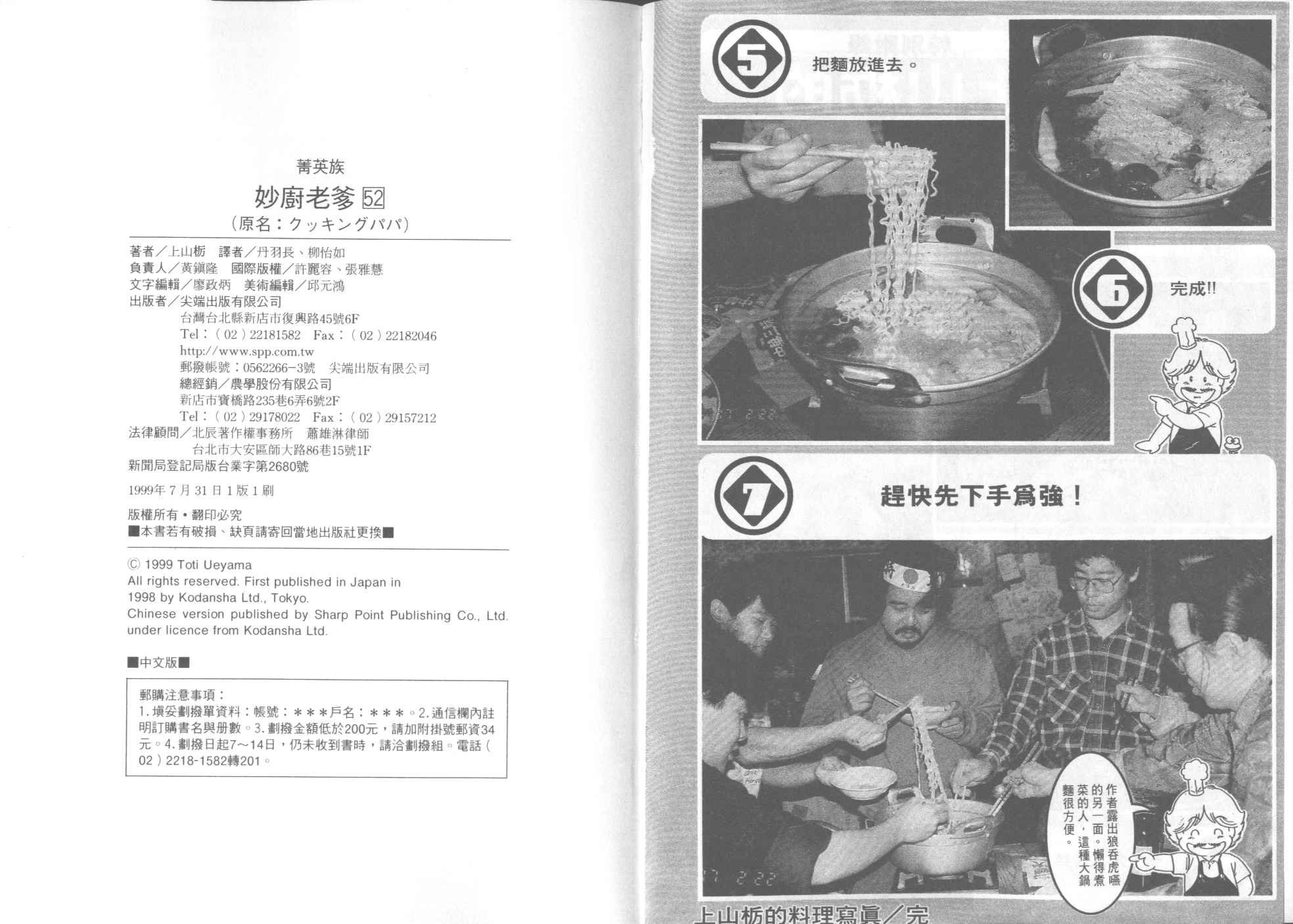 第52卷