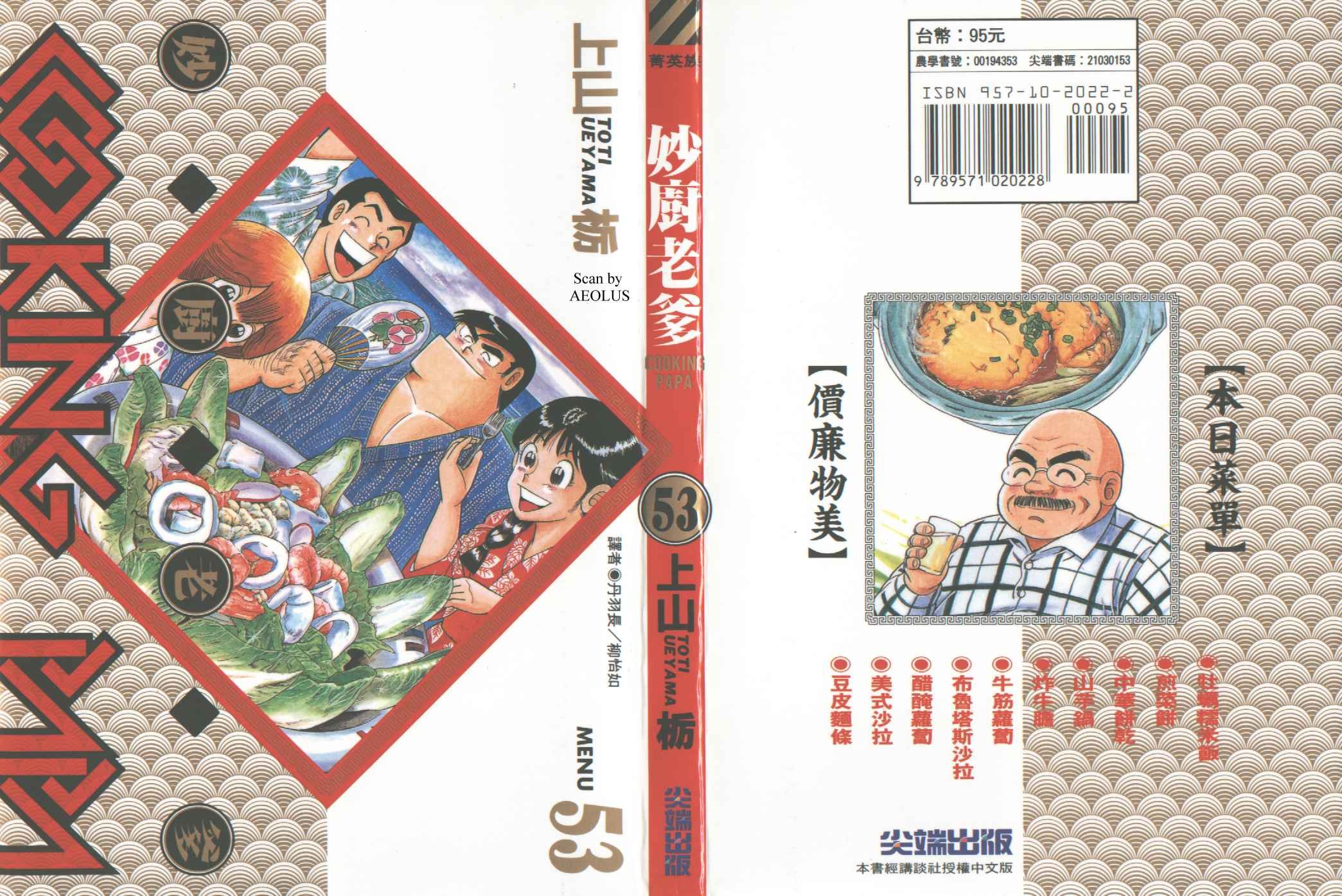 第53卷