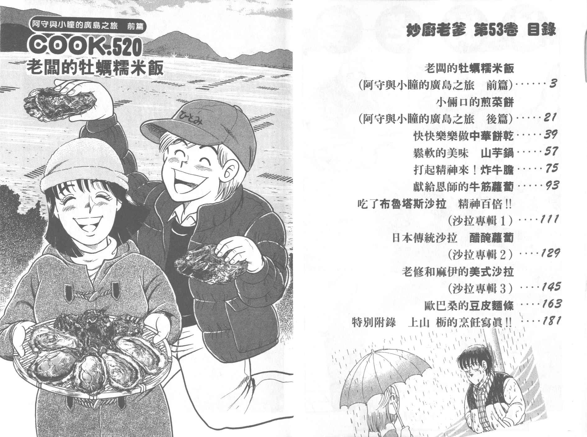 第53卷