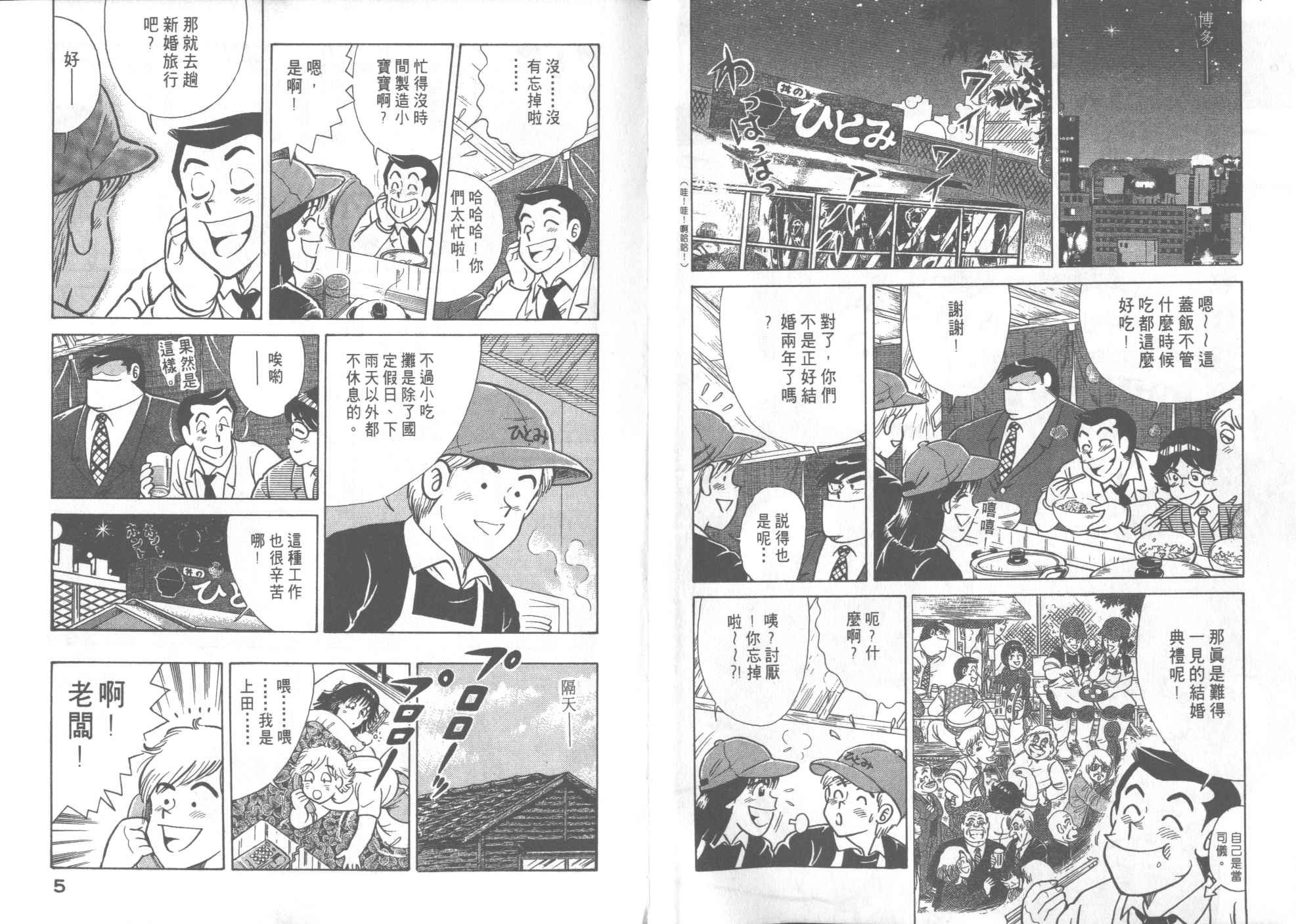 第53卷