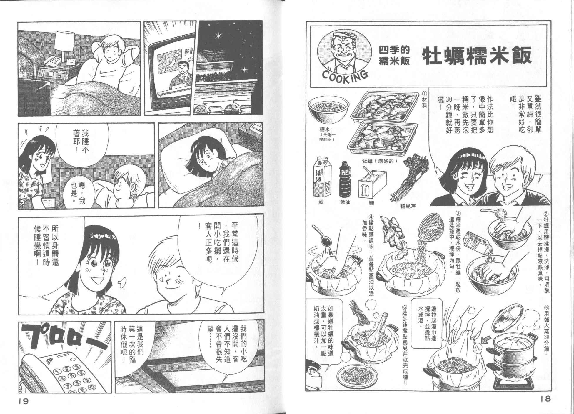 第53卷