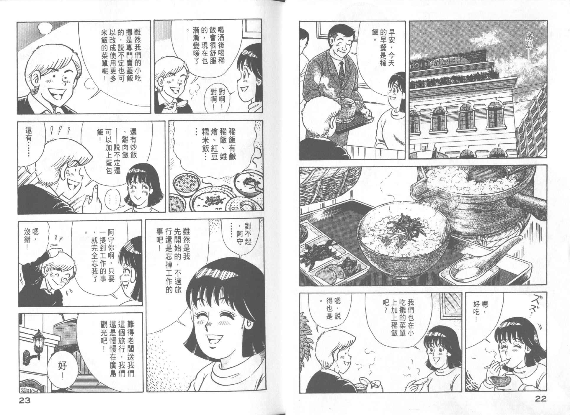 第53卷