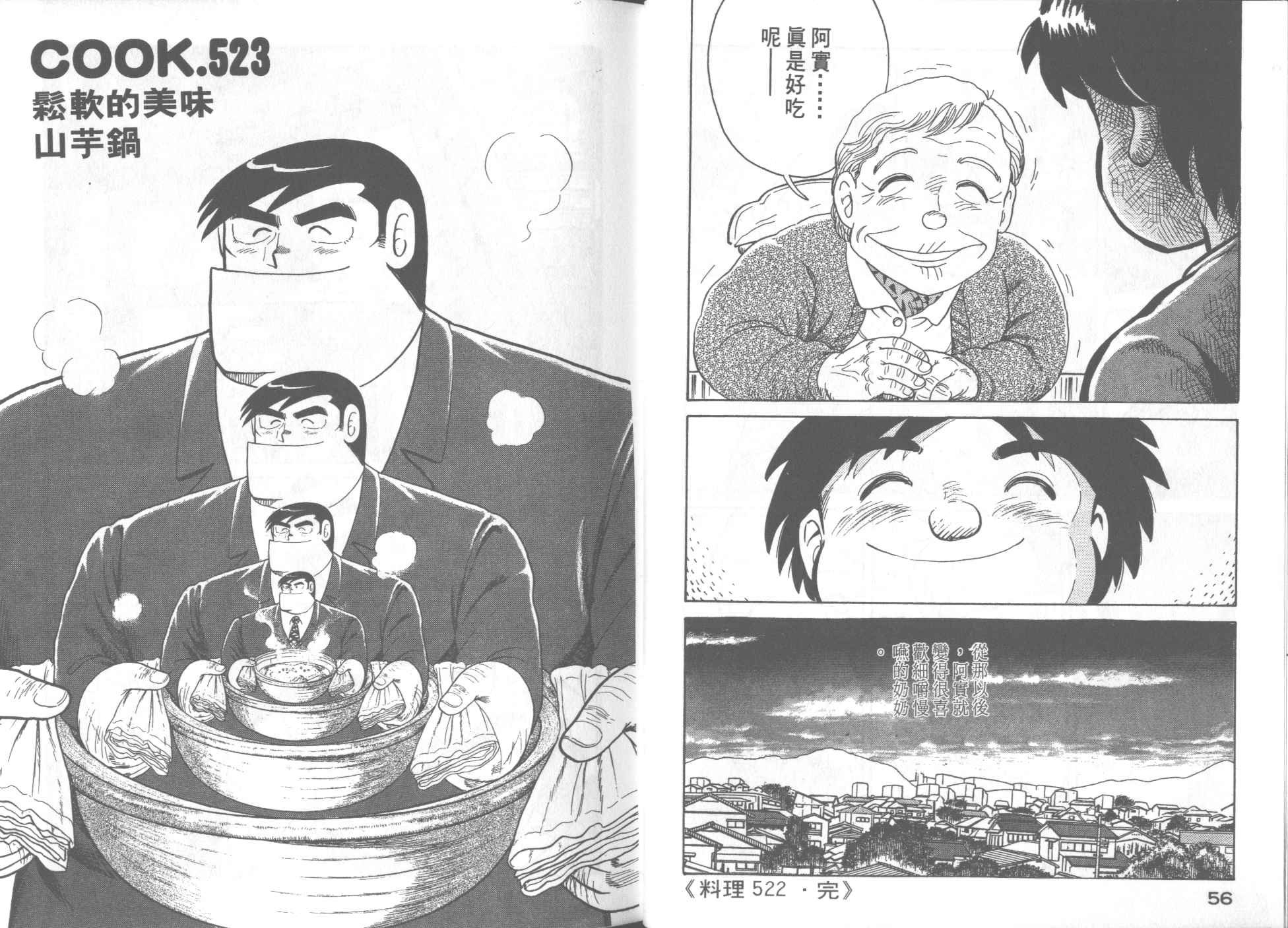第53卷