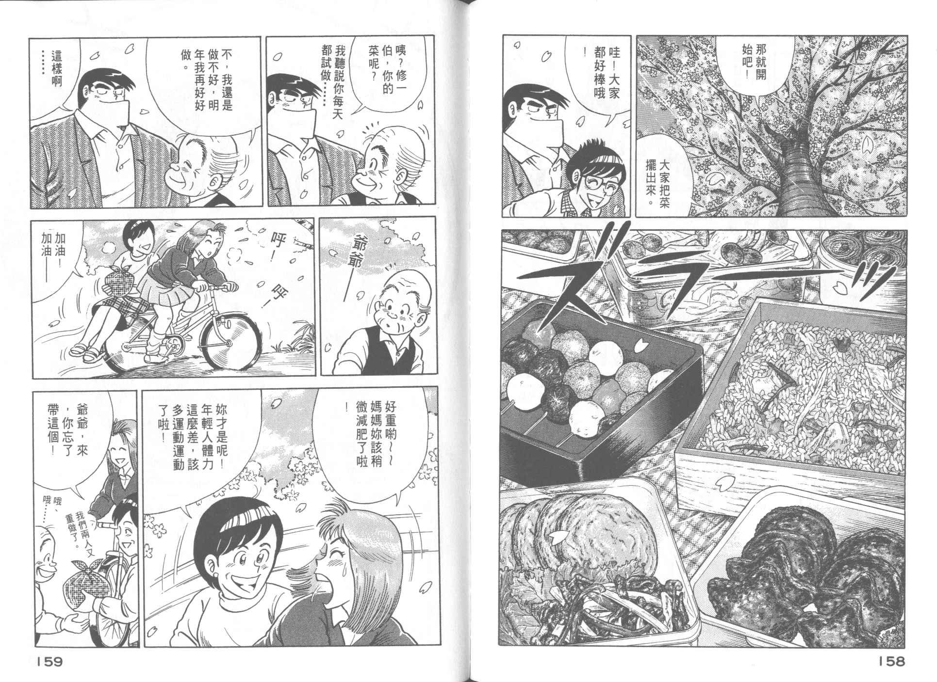 第53卷