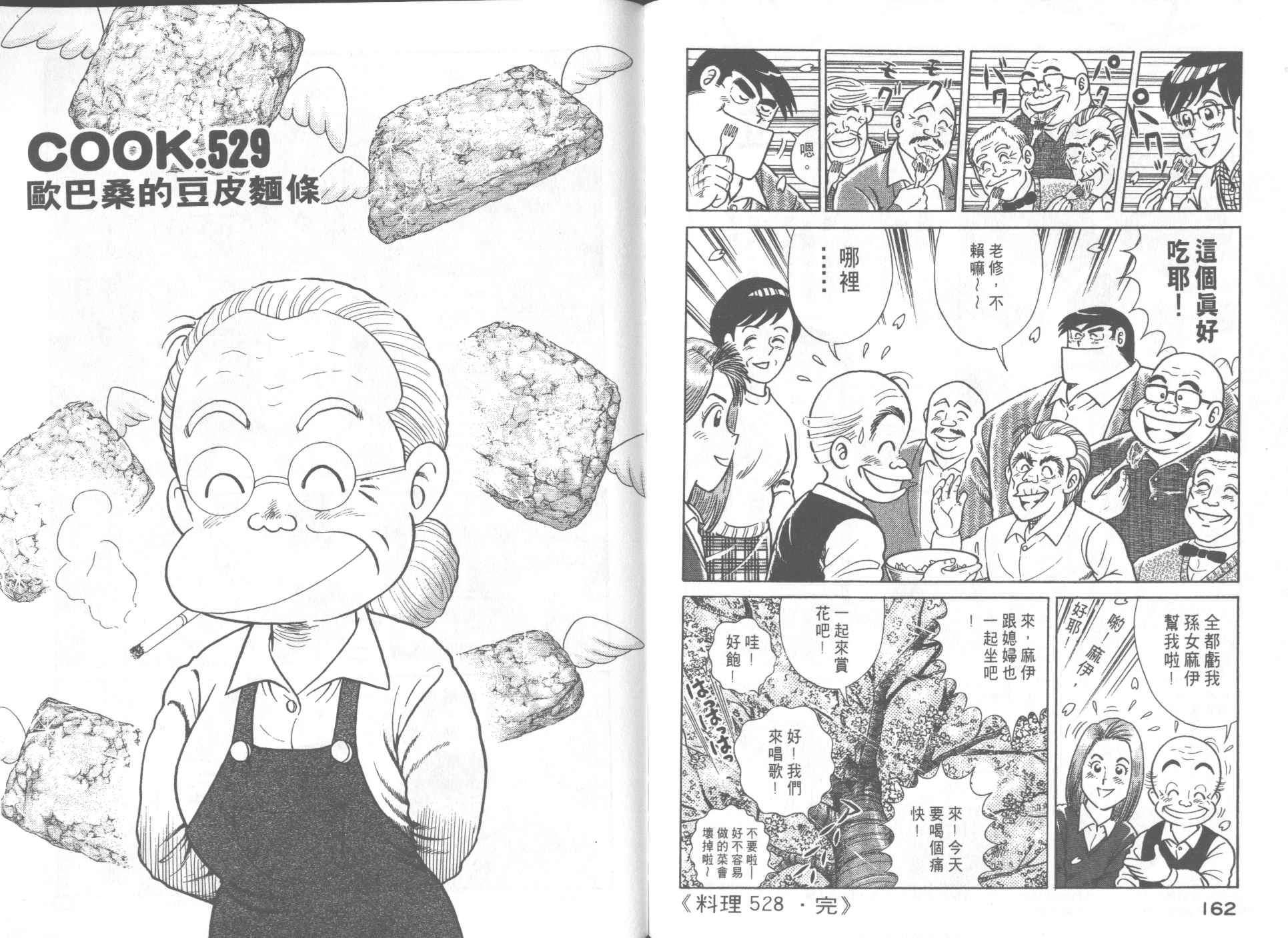 第53卷