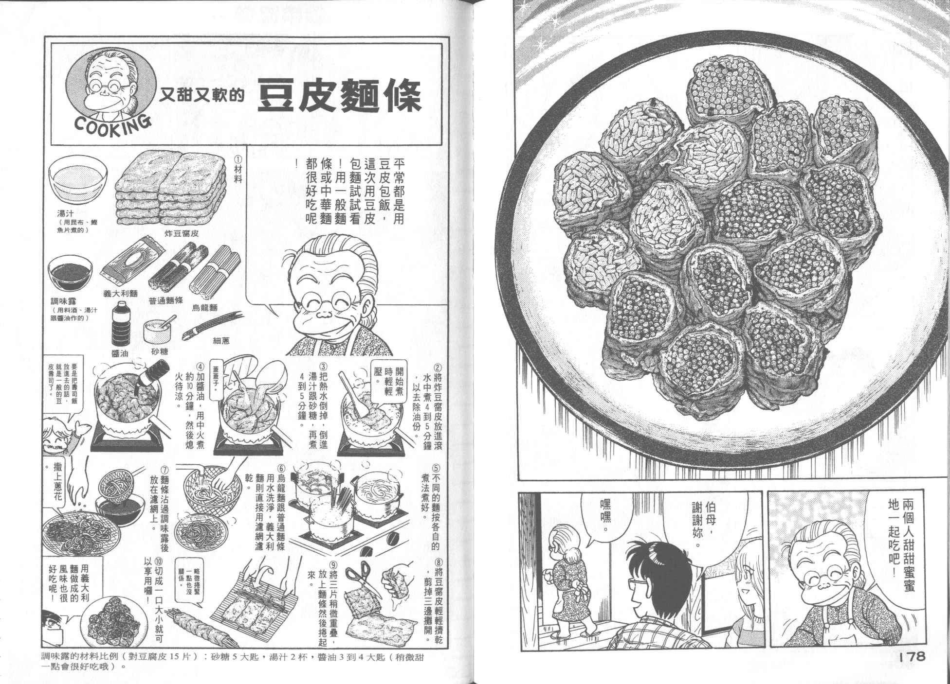 第53卷