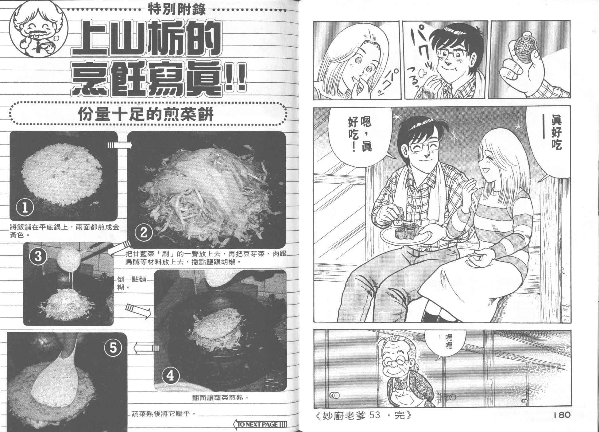 第53卷