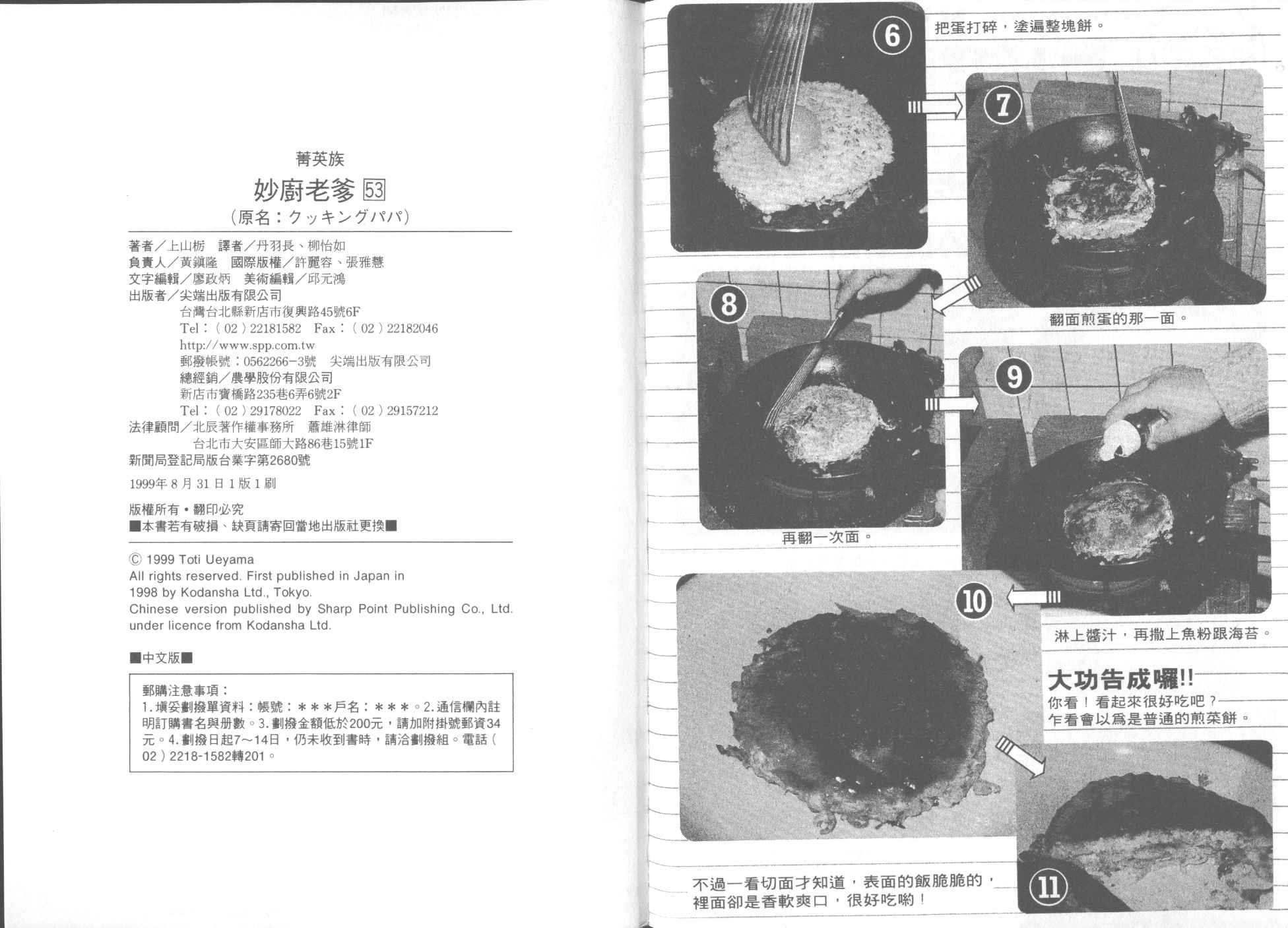 第53卷