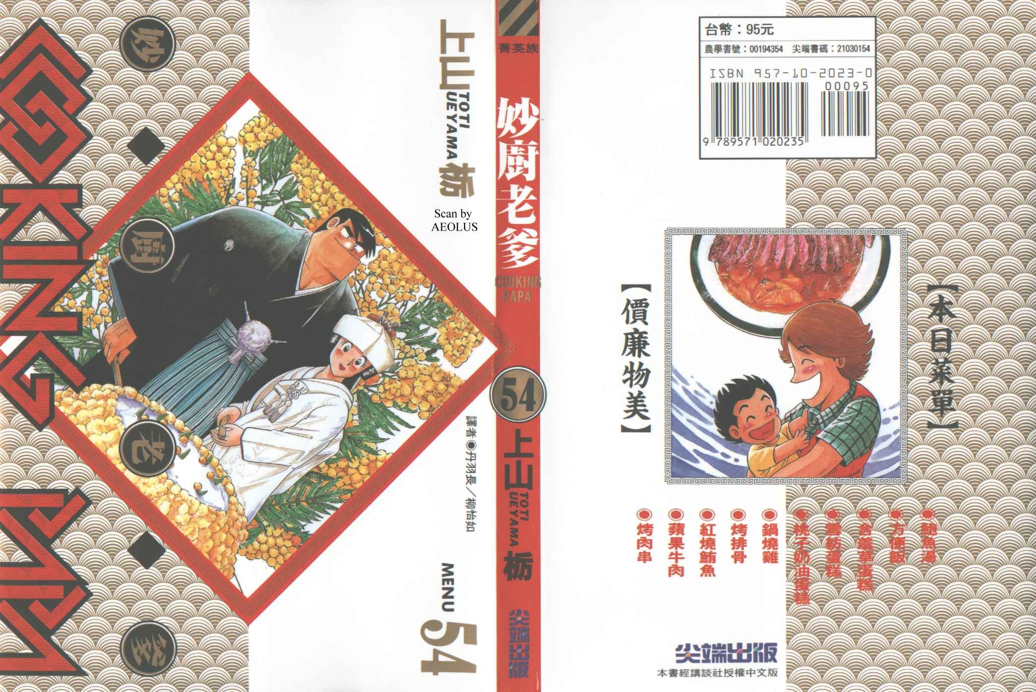第54卷