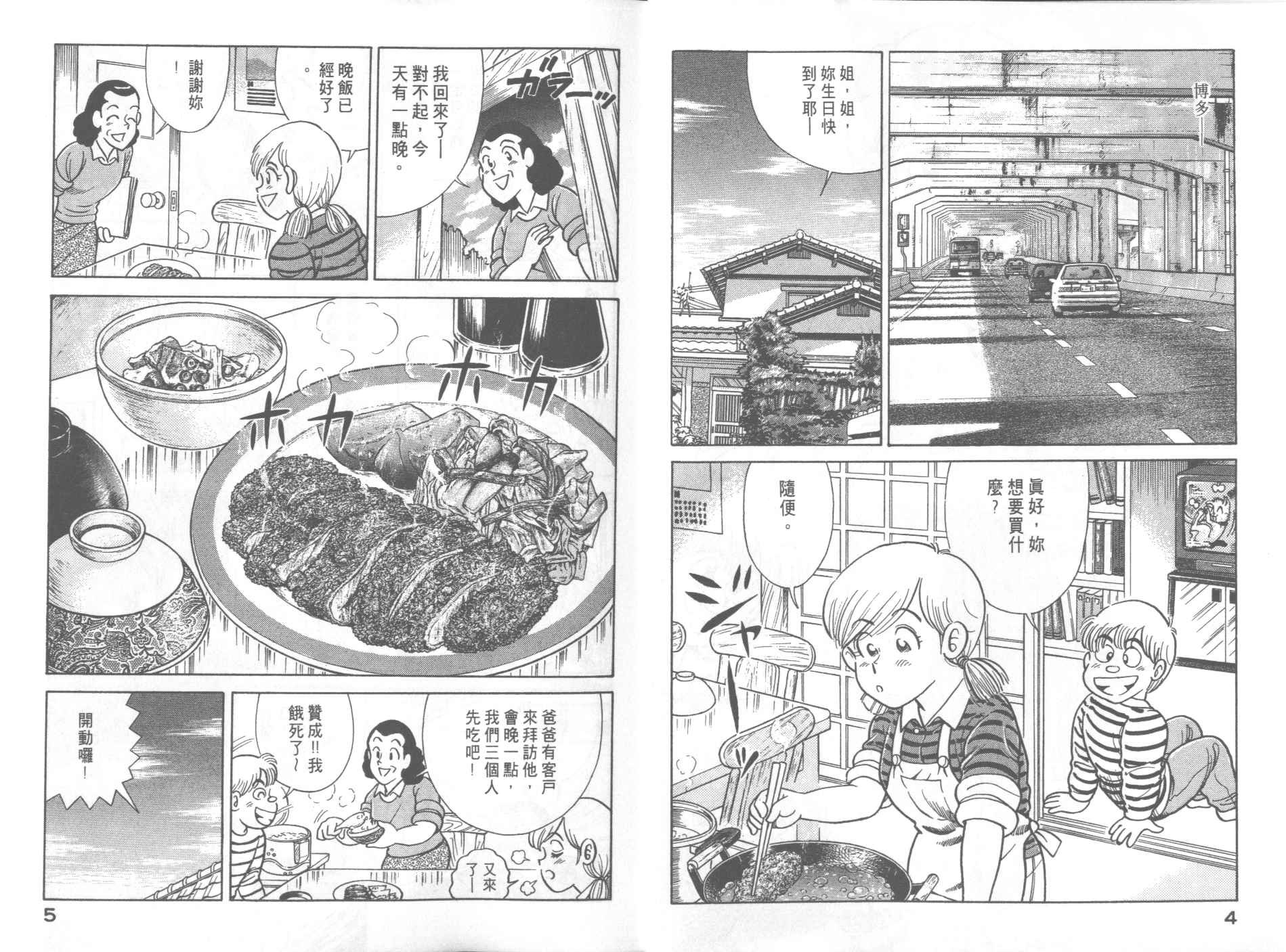 第54卷