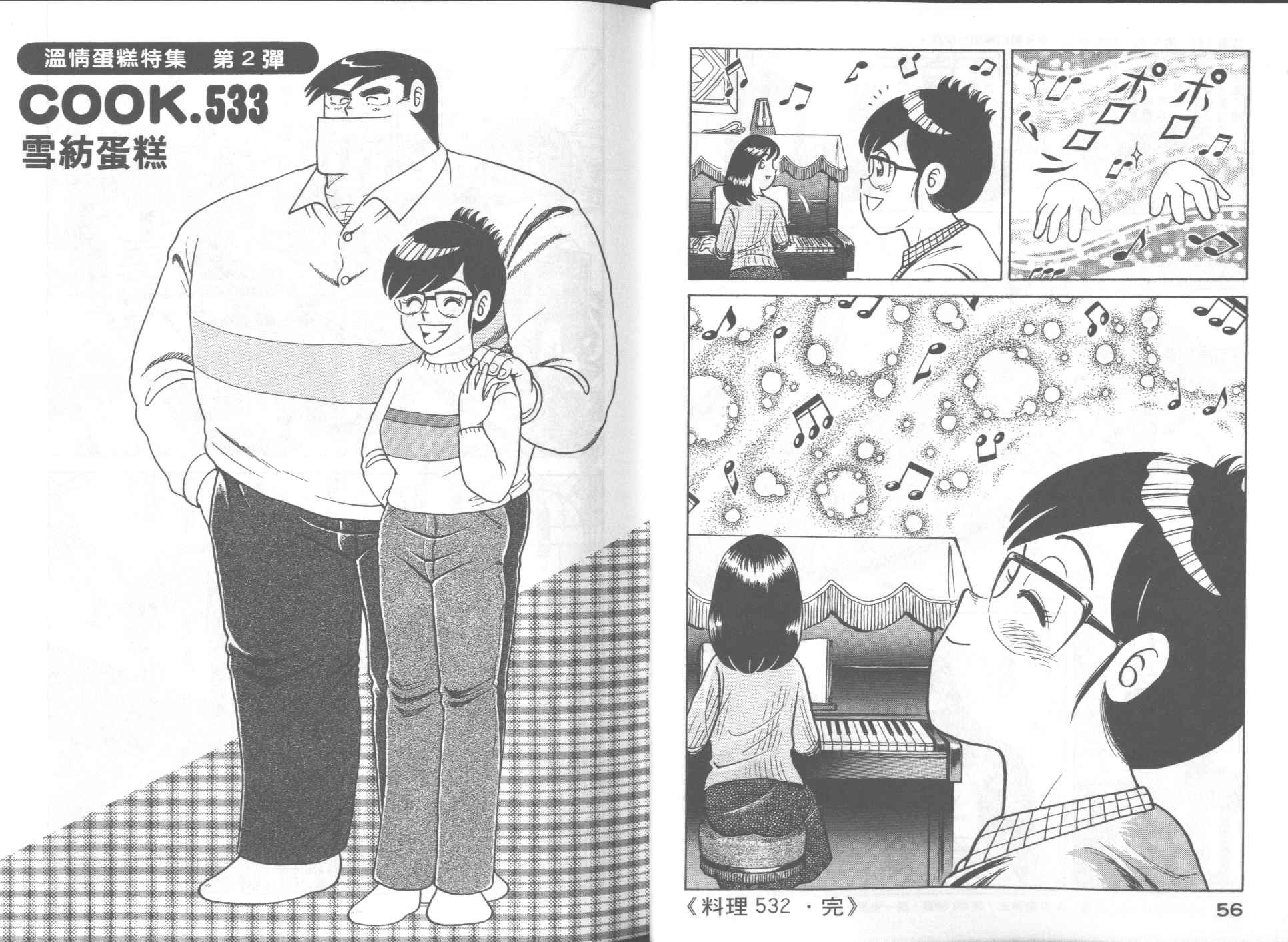 第54卷