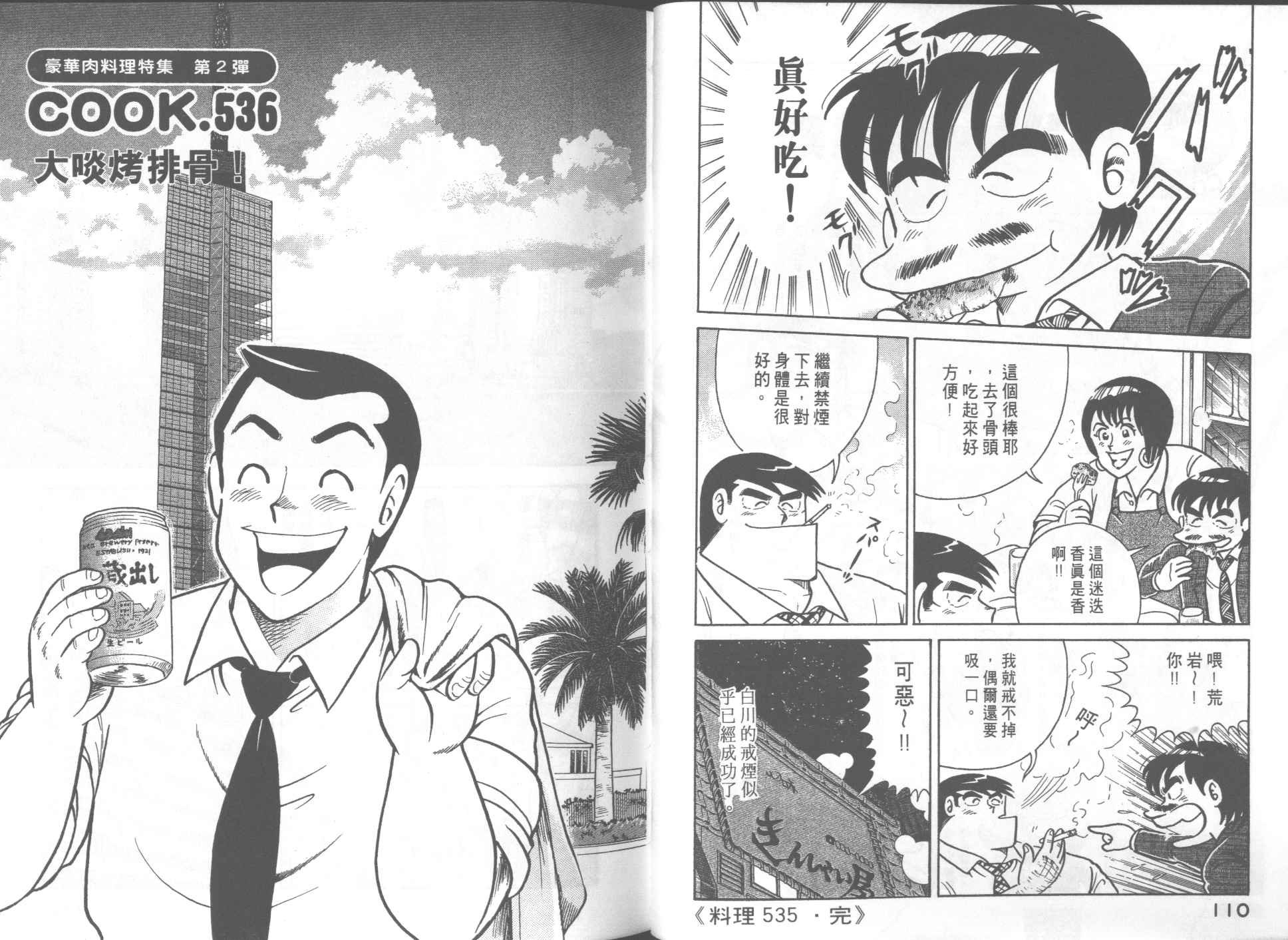第54卷