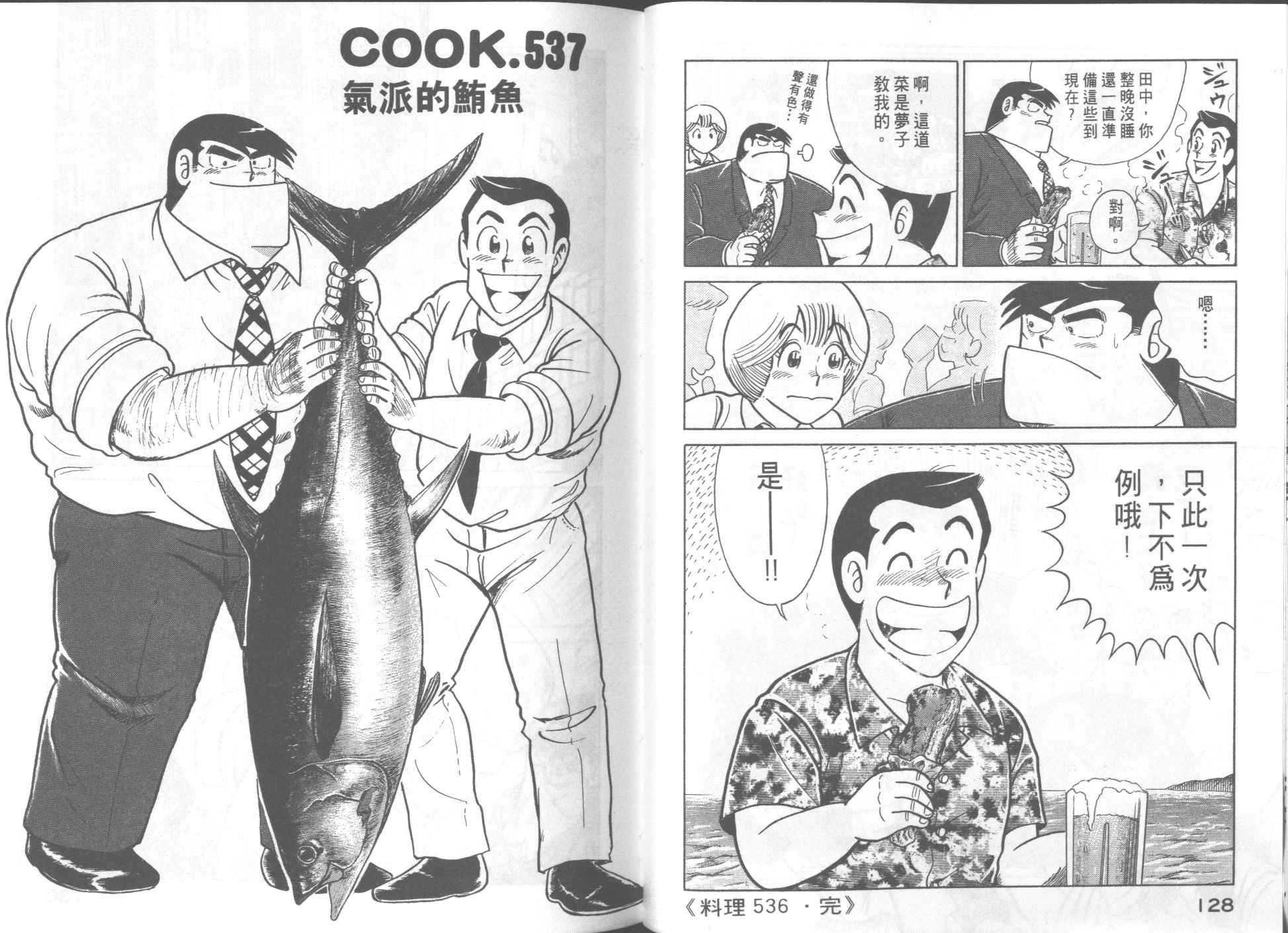 第54卷