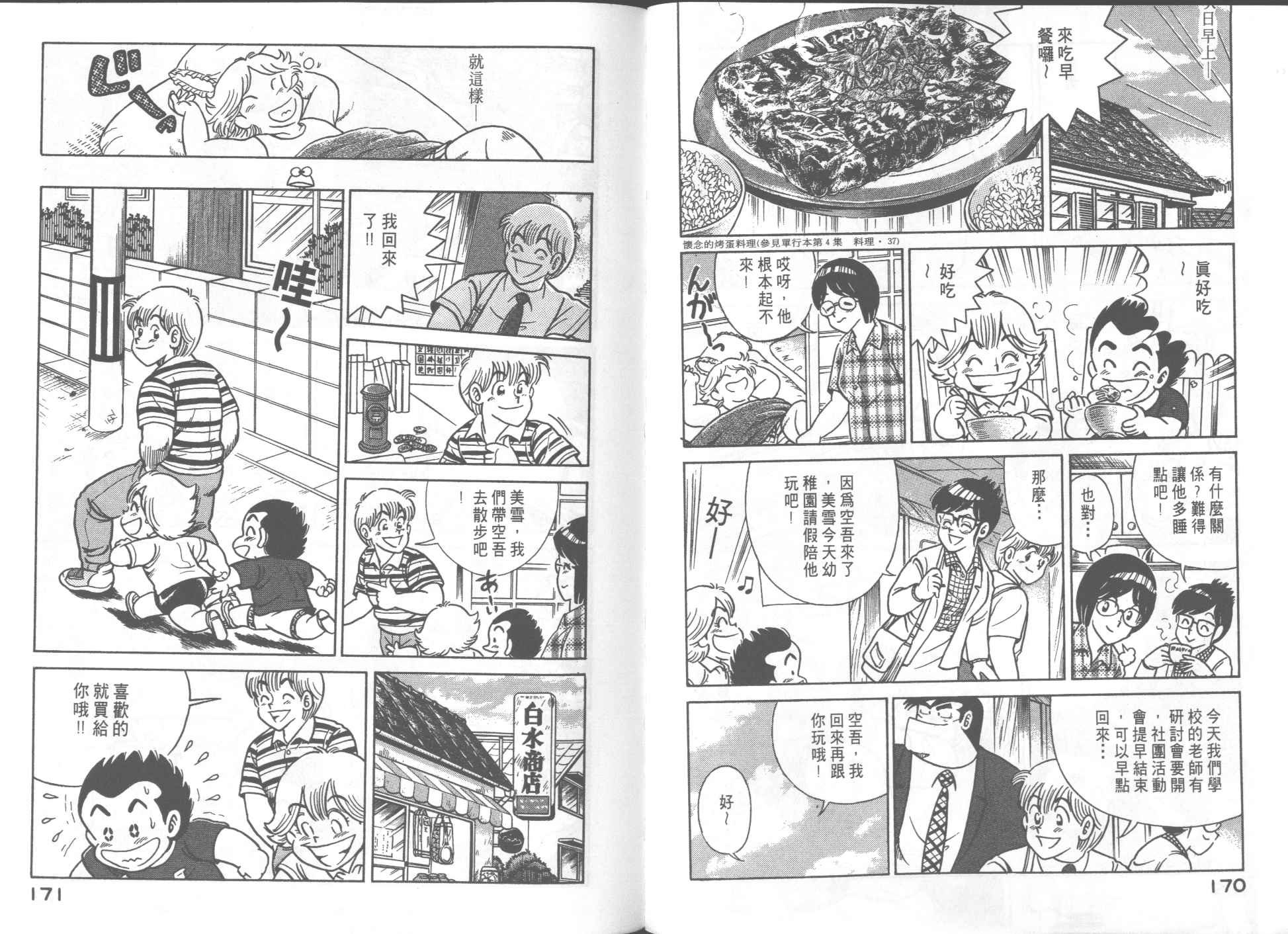 第54卷