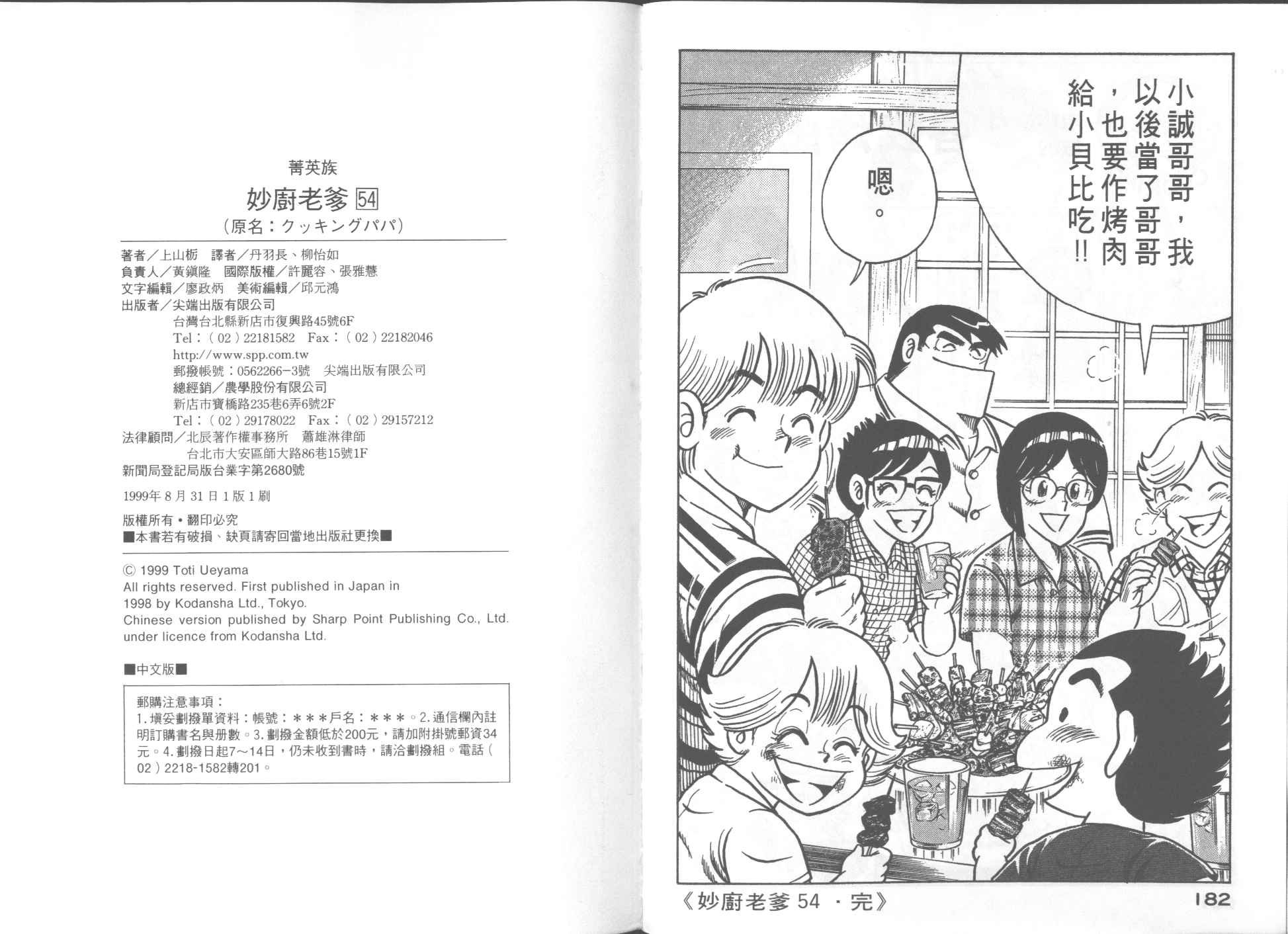 第54卷