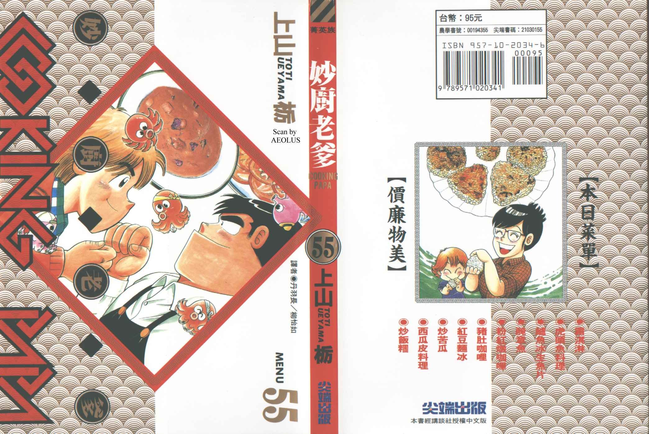 第55卷