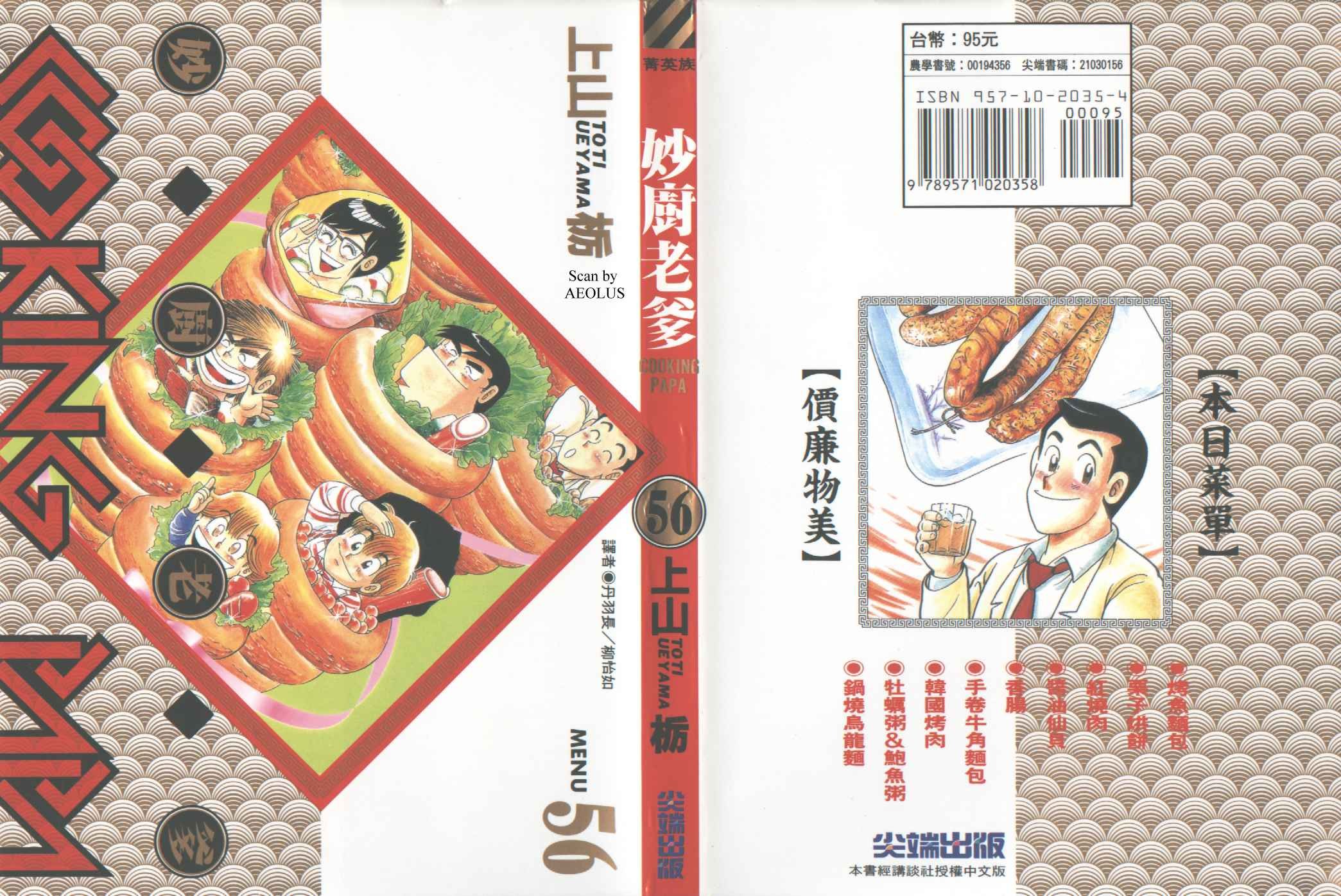 第56卷