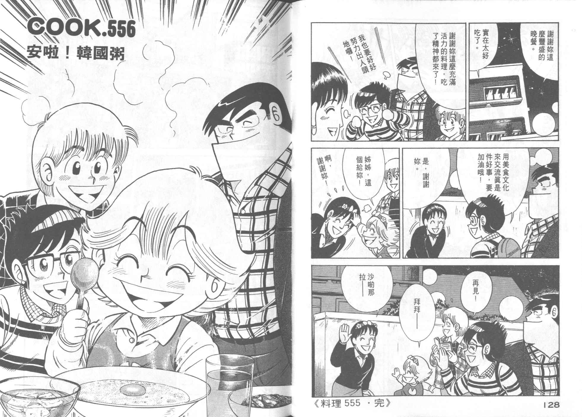 第56卷