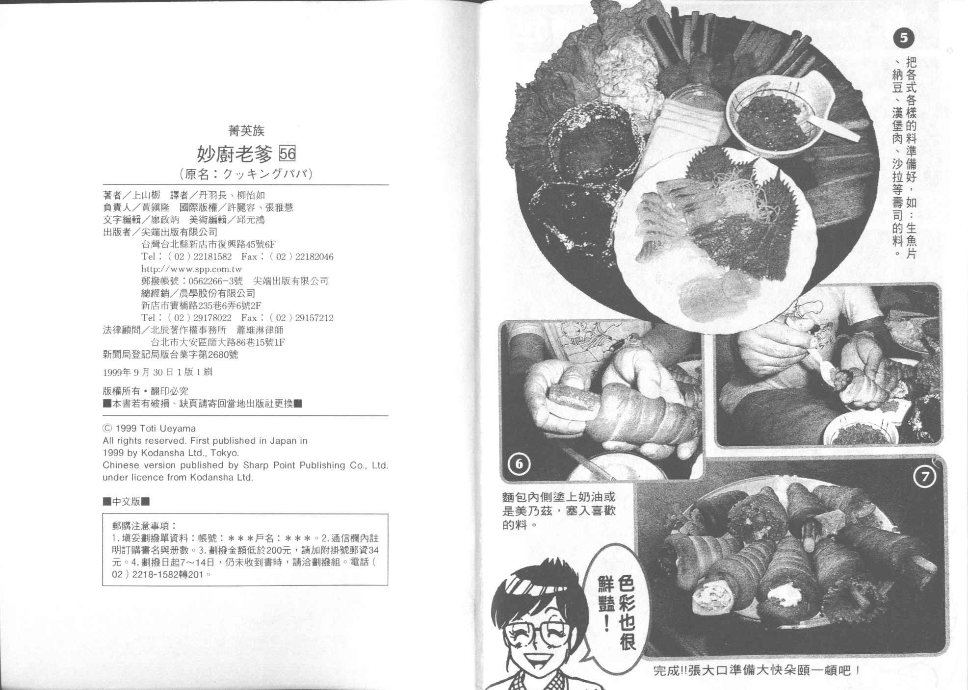 第56卷