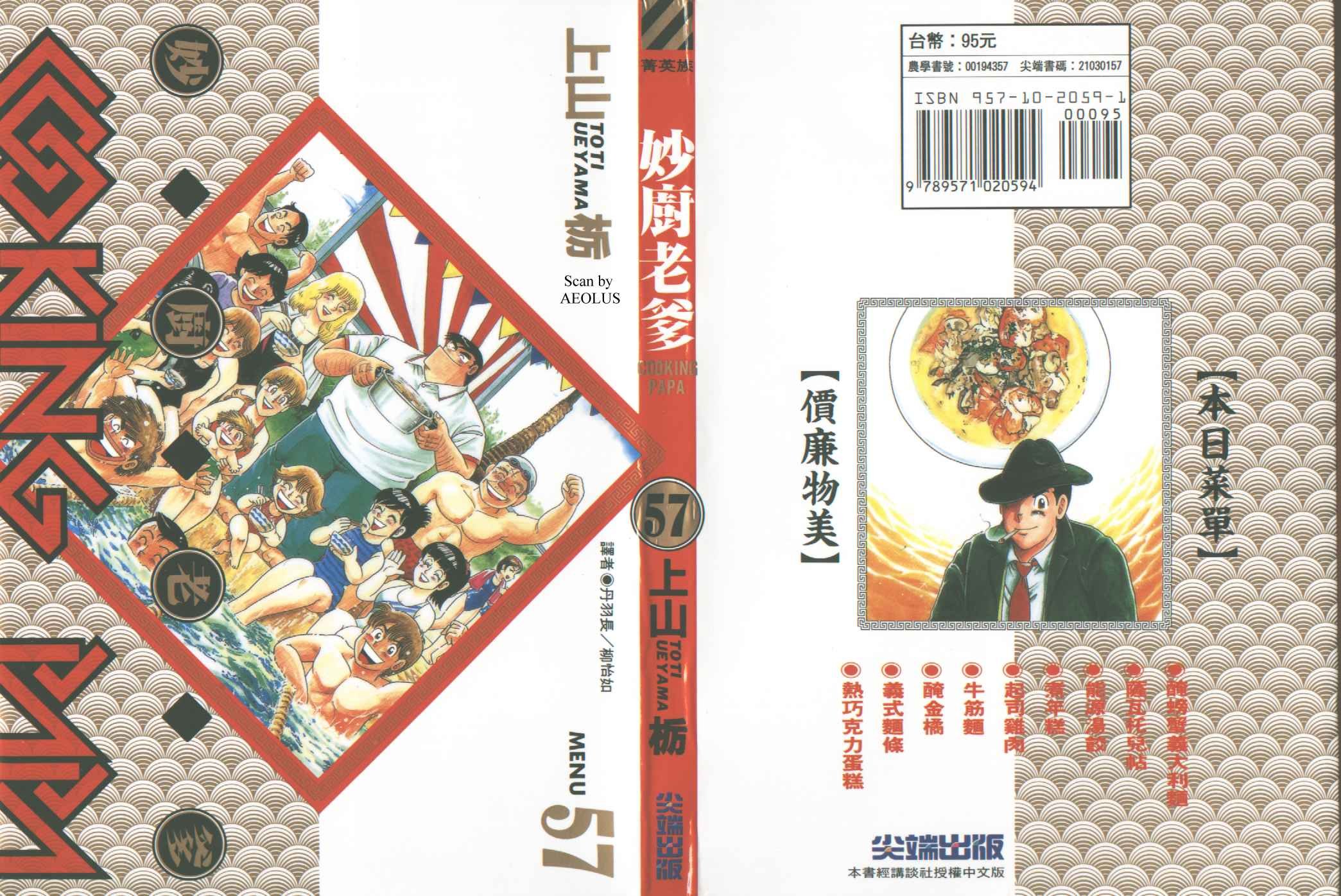 第57卷