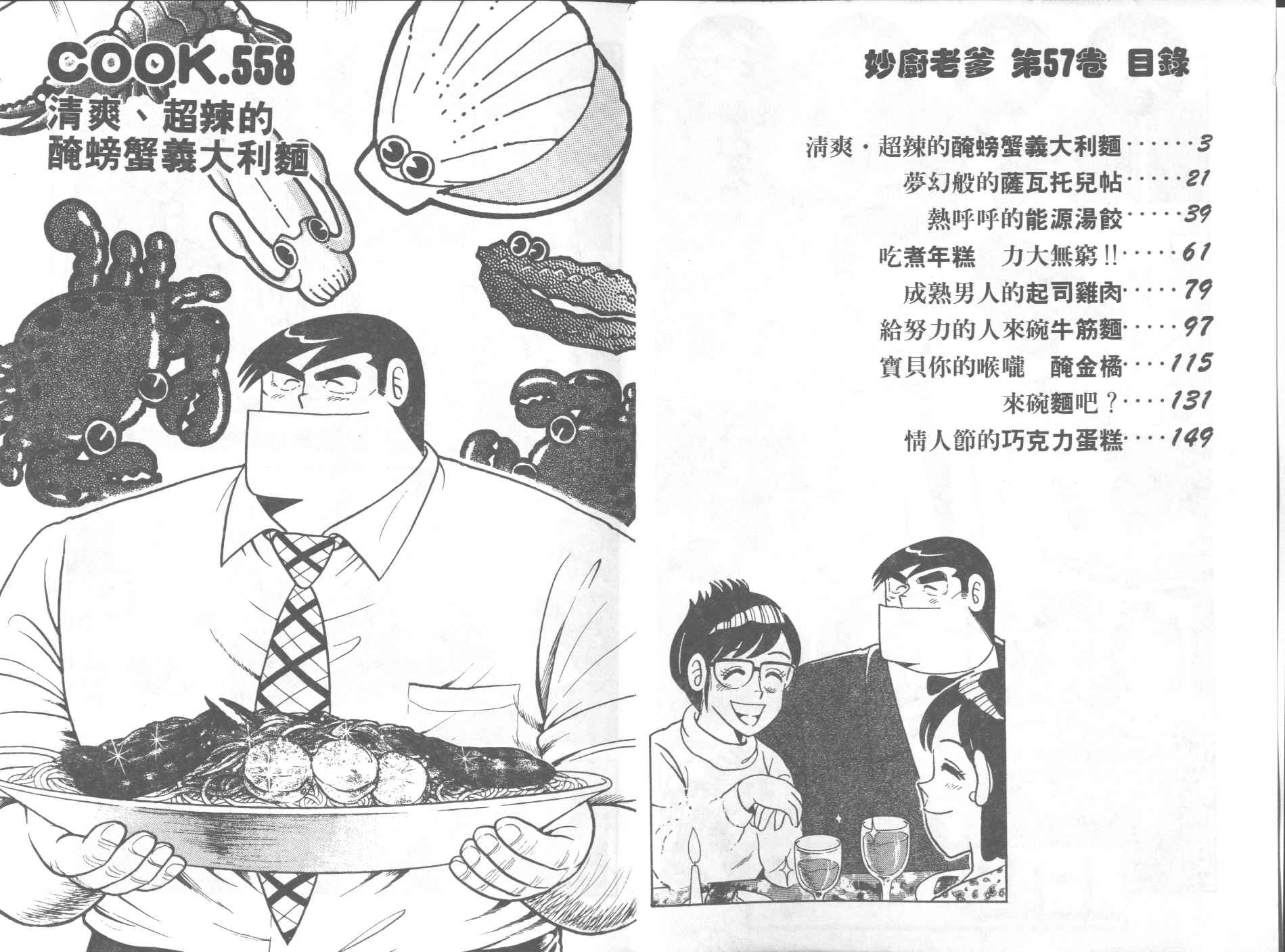 第57卷