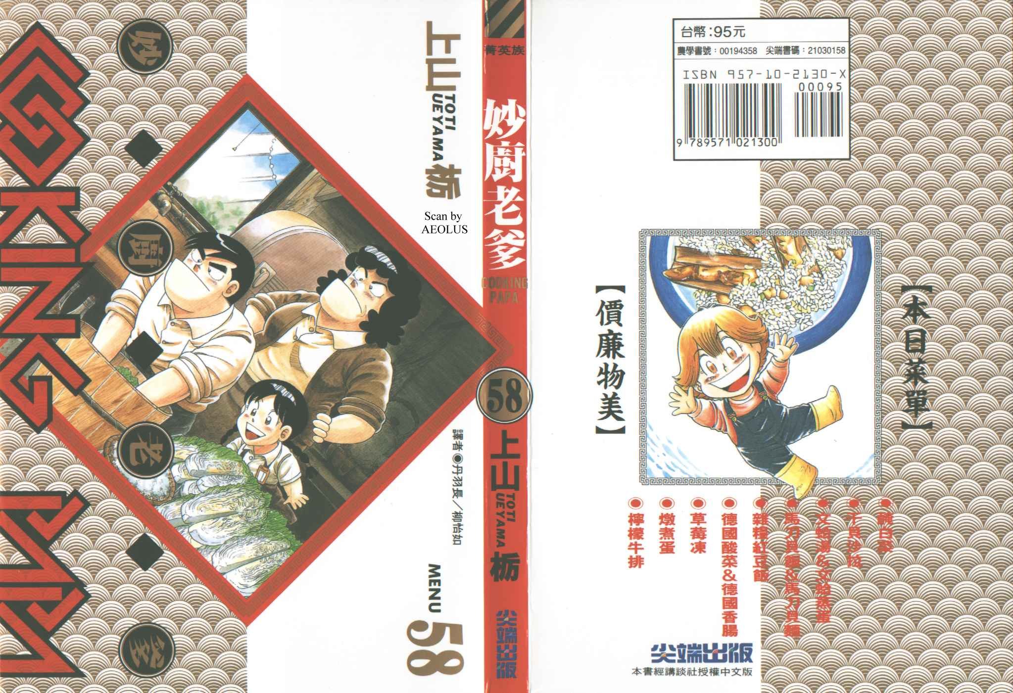 第58卷