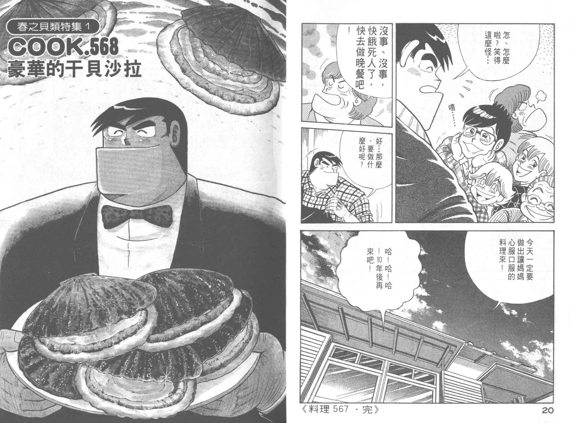 第58卷