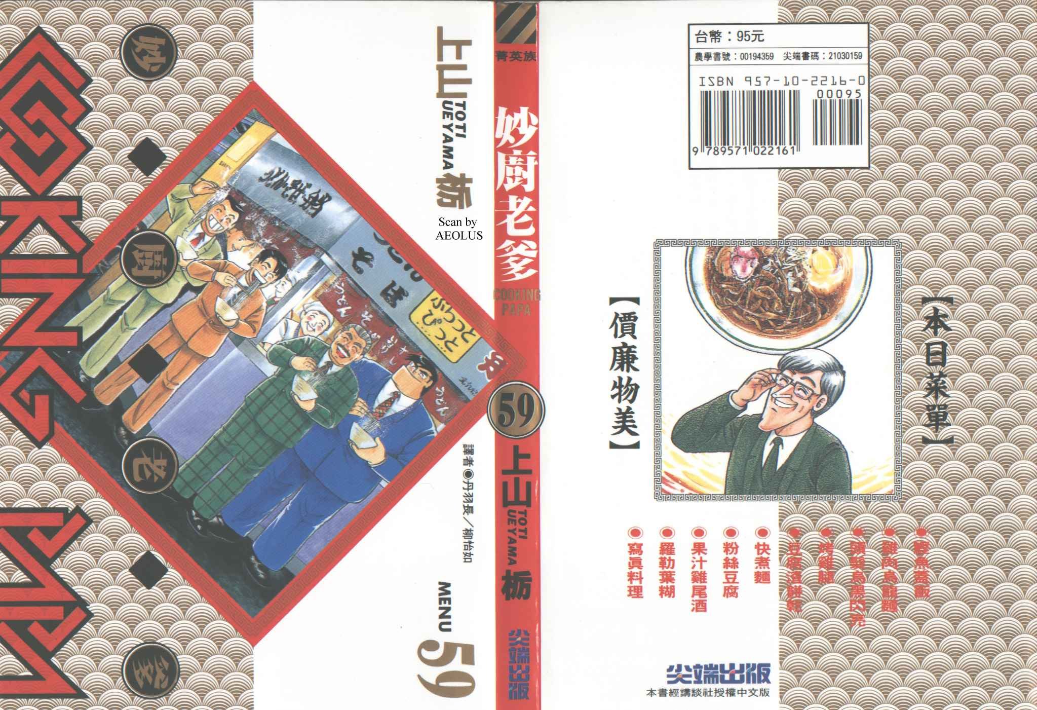 第59卷