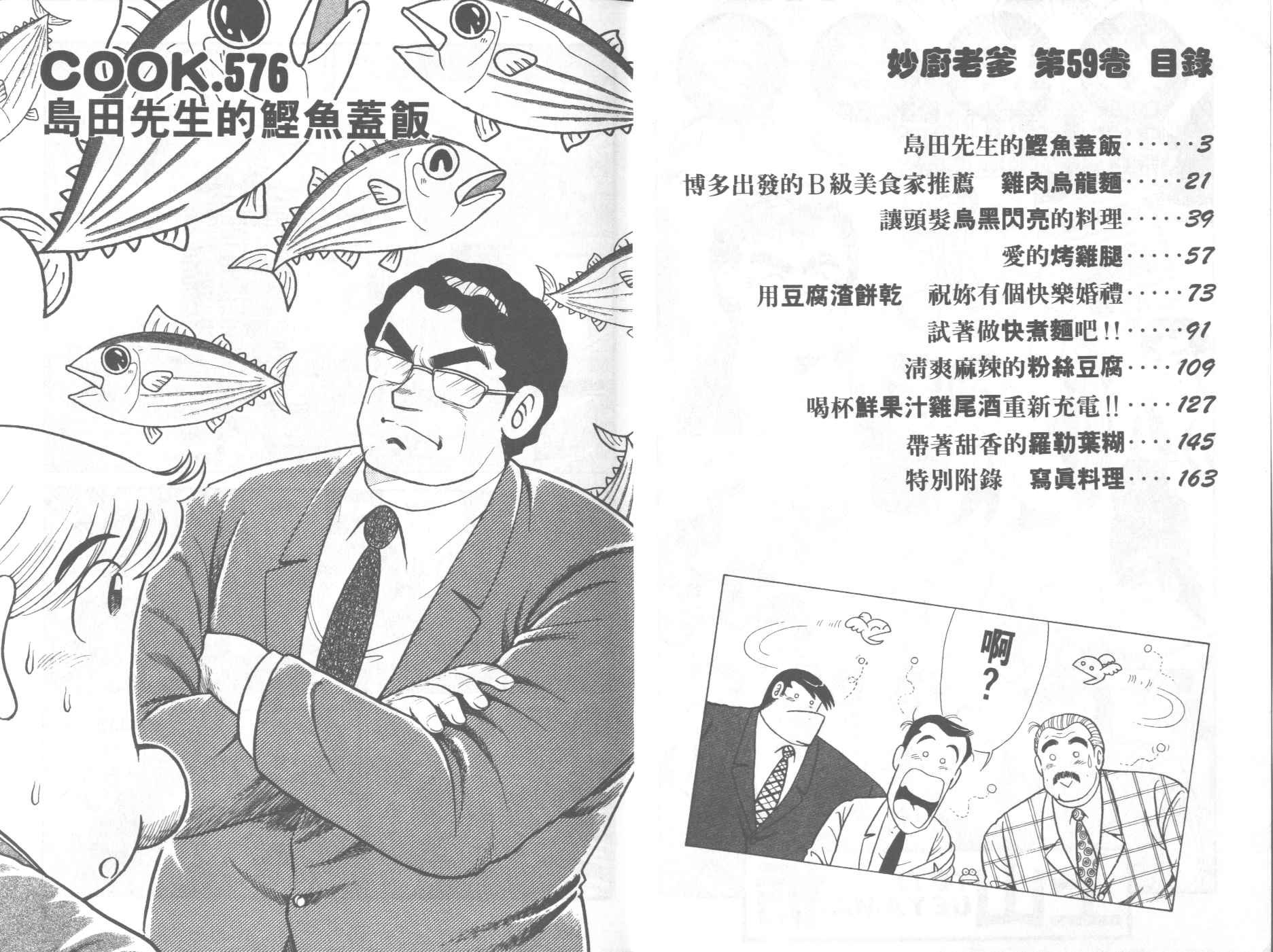 第59卷