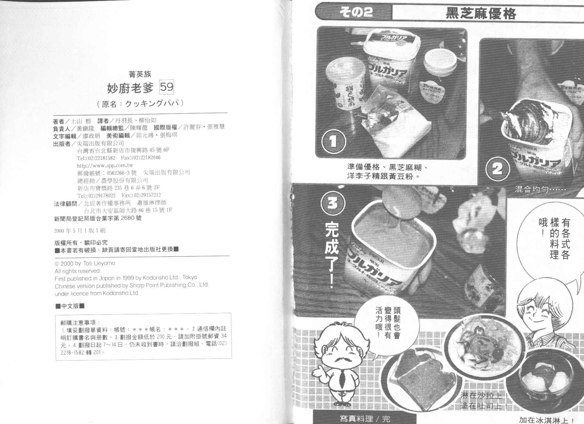 第59卷