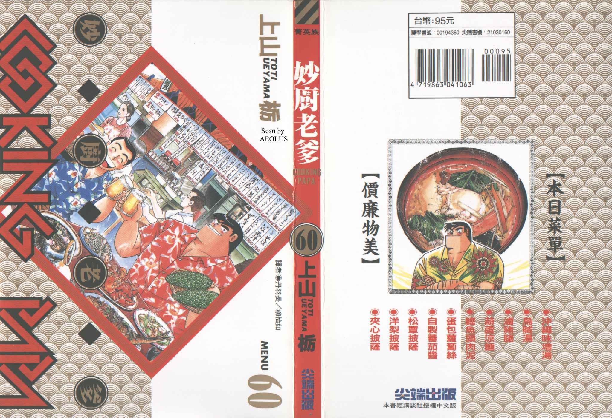 第60卷