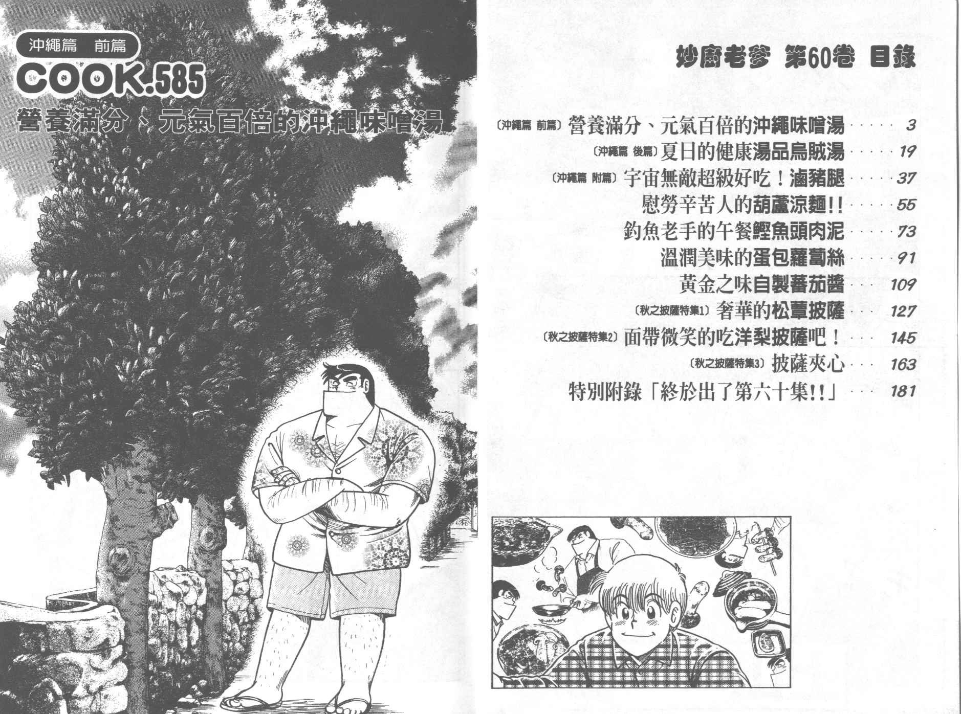 第60卷