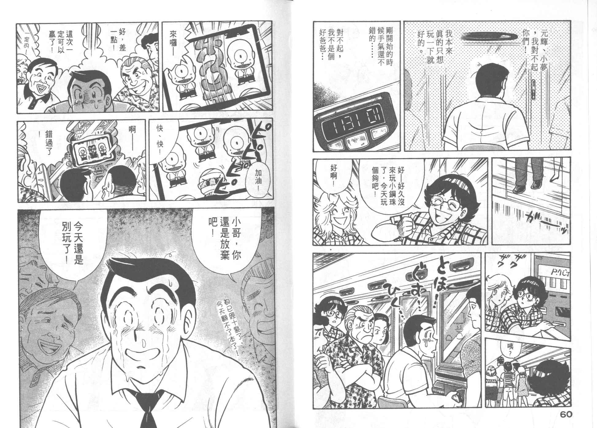 第60卷