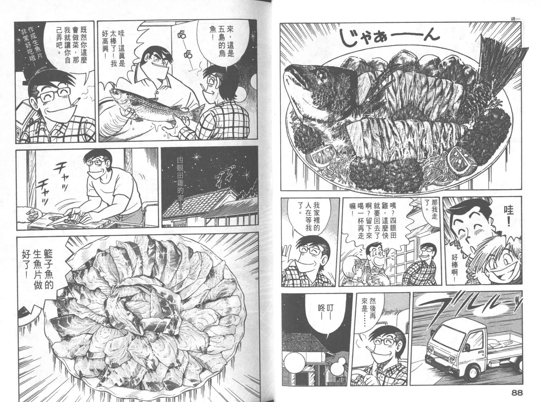 第60卷