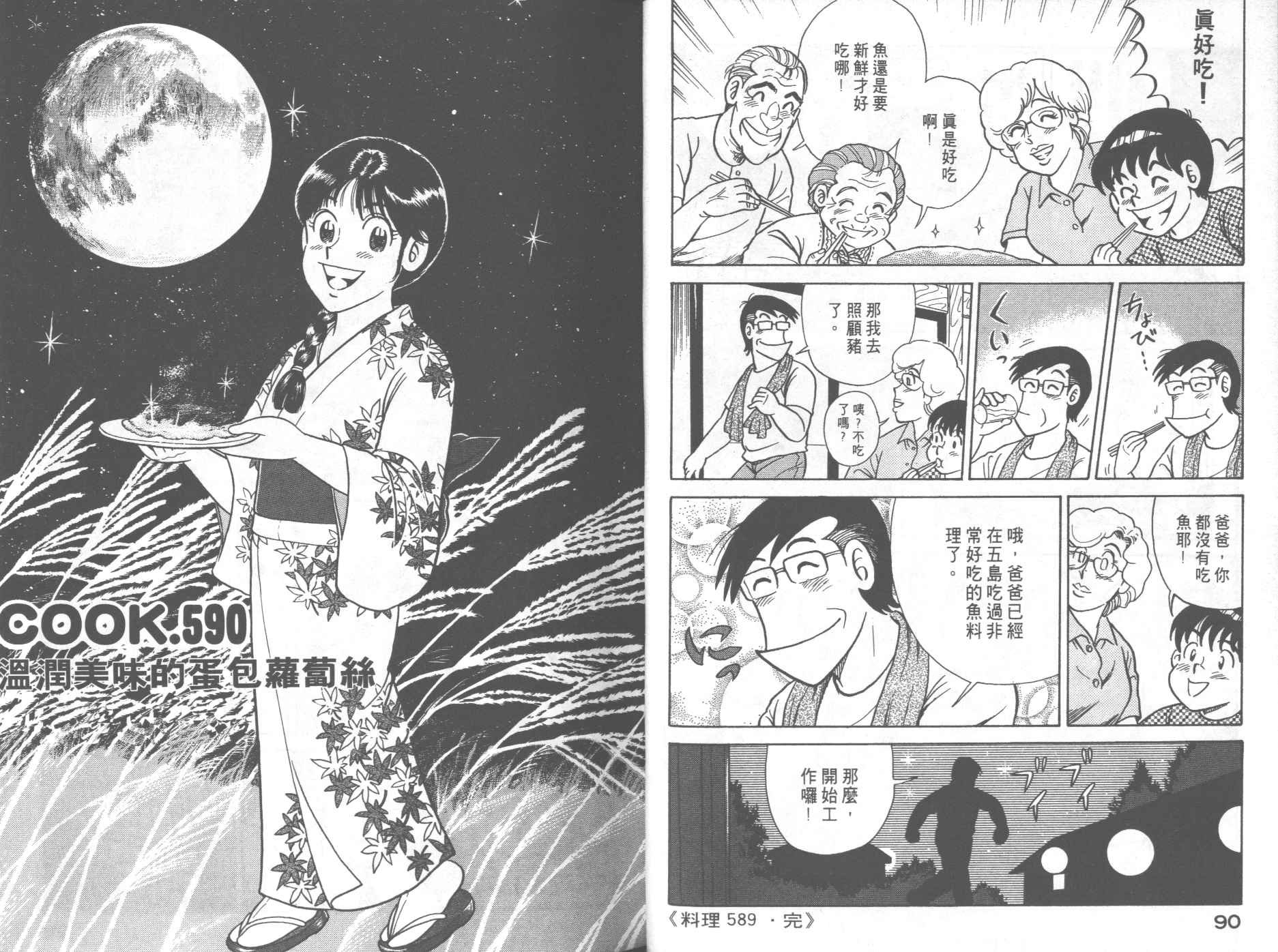 第60卷