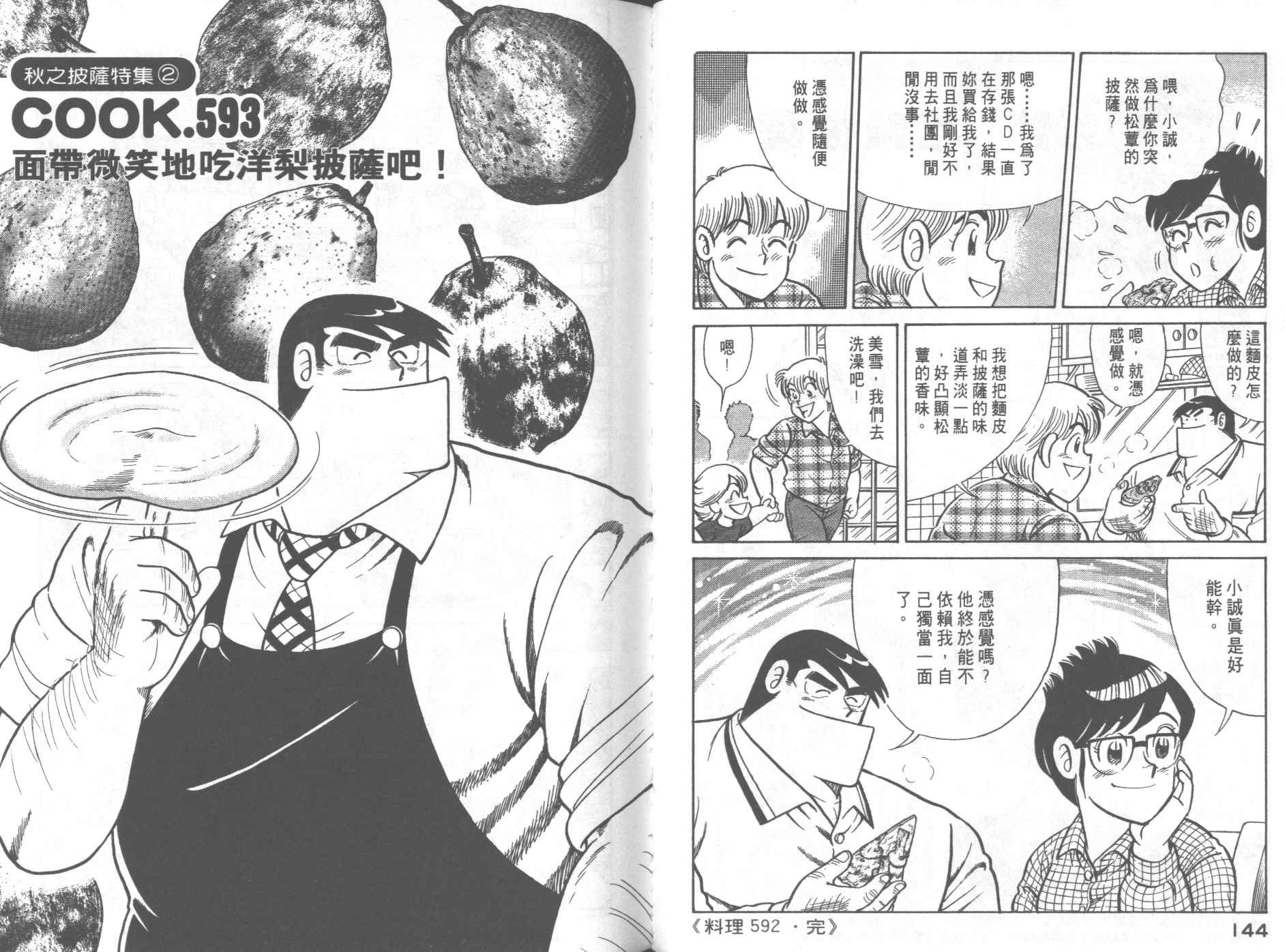 第60卷