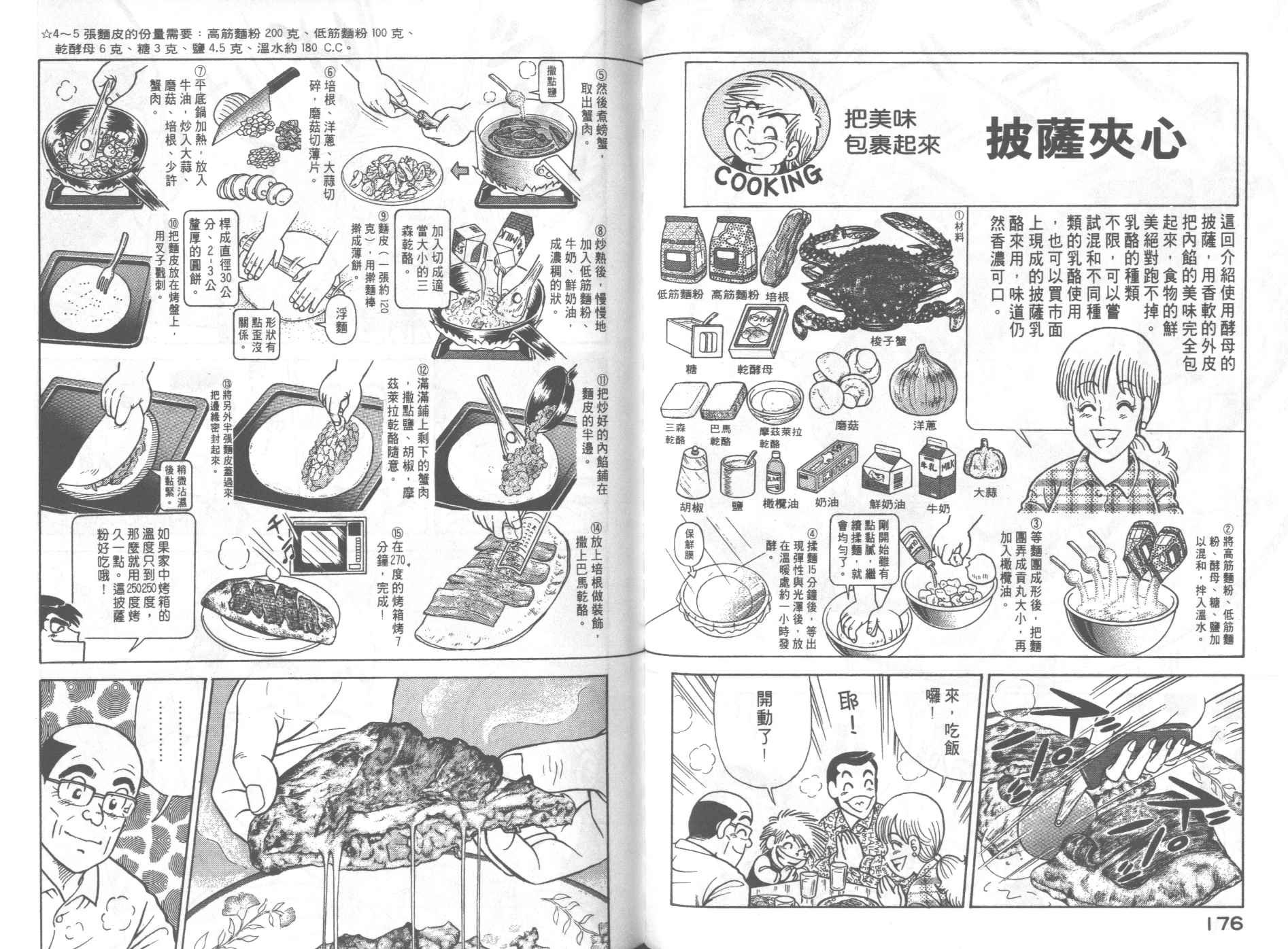 第60卷